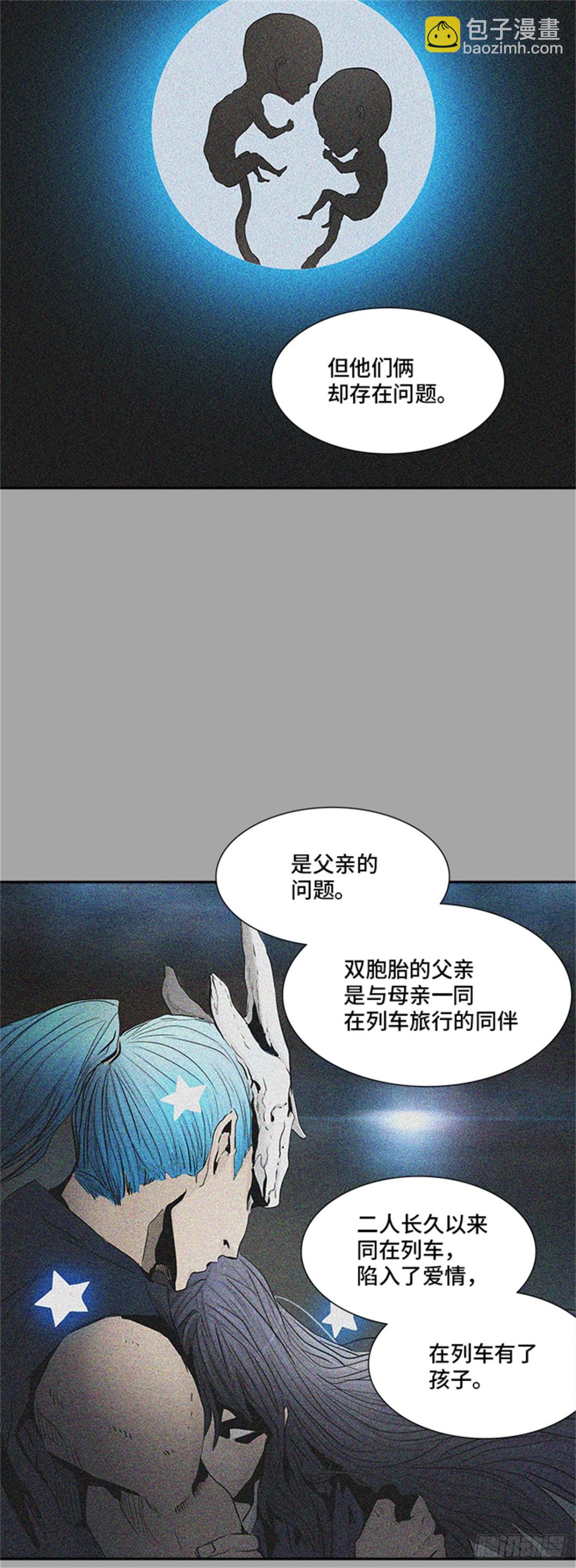 366.地狱列车 吉黑德的数据(1/2)-第367话