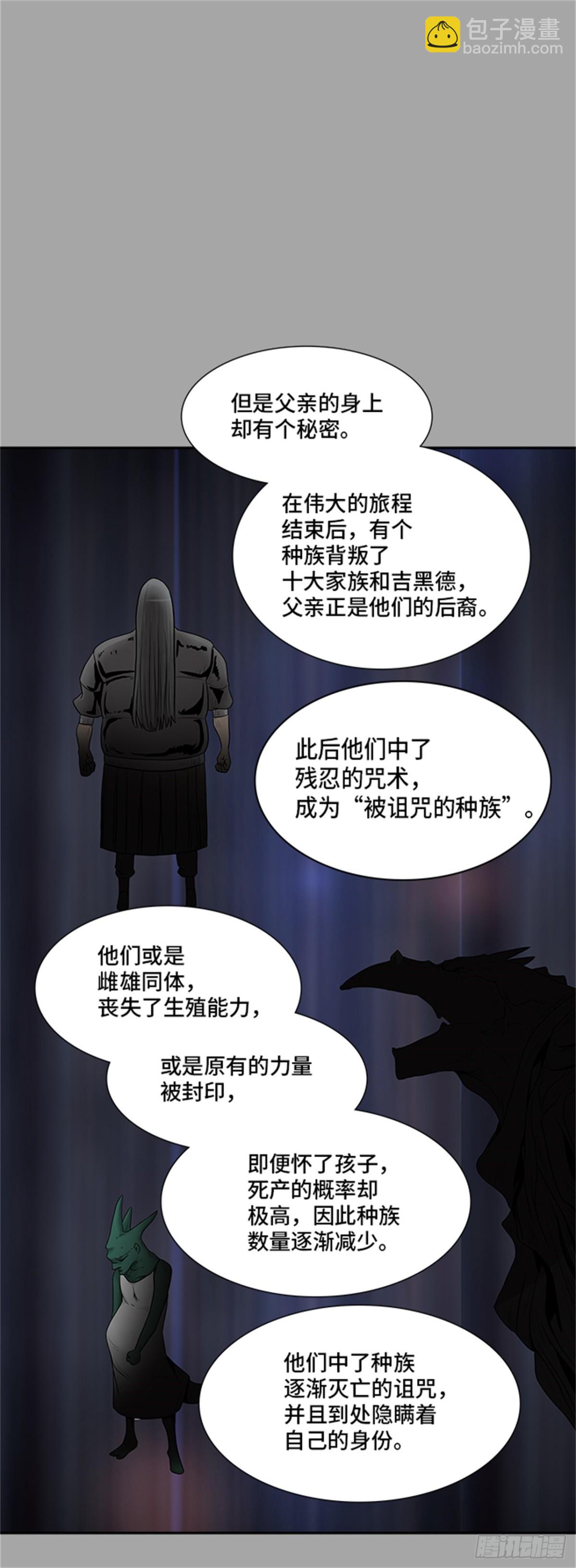366.地狱列车 吉黑德的数据(1/2)-第367话
