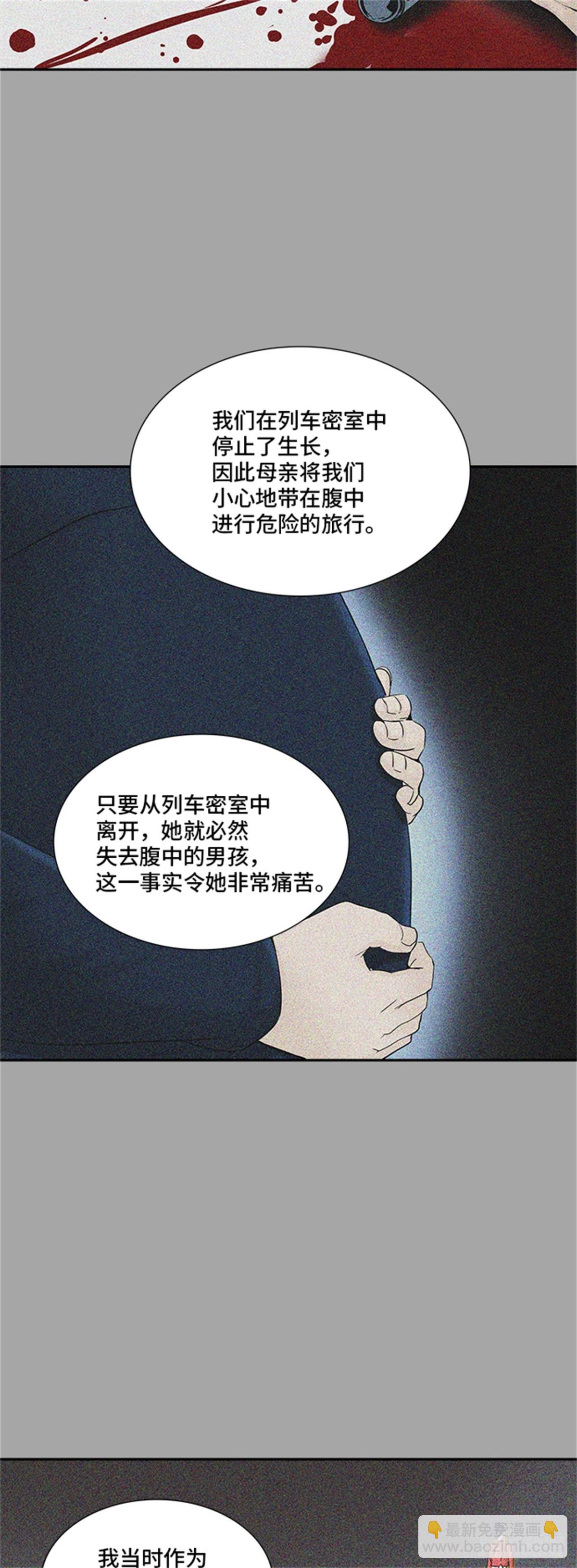 366.地狱列车 吉黑德的数据(1/2)-第367话