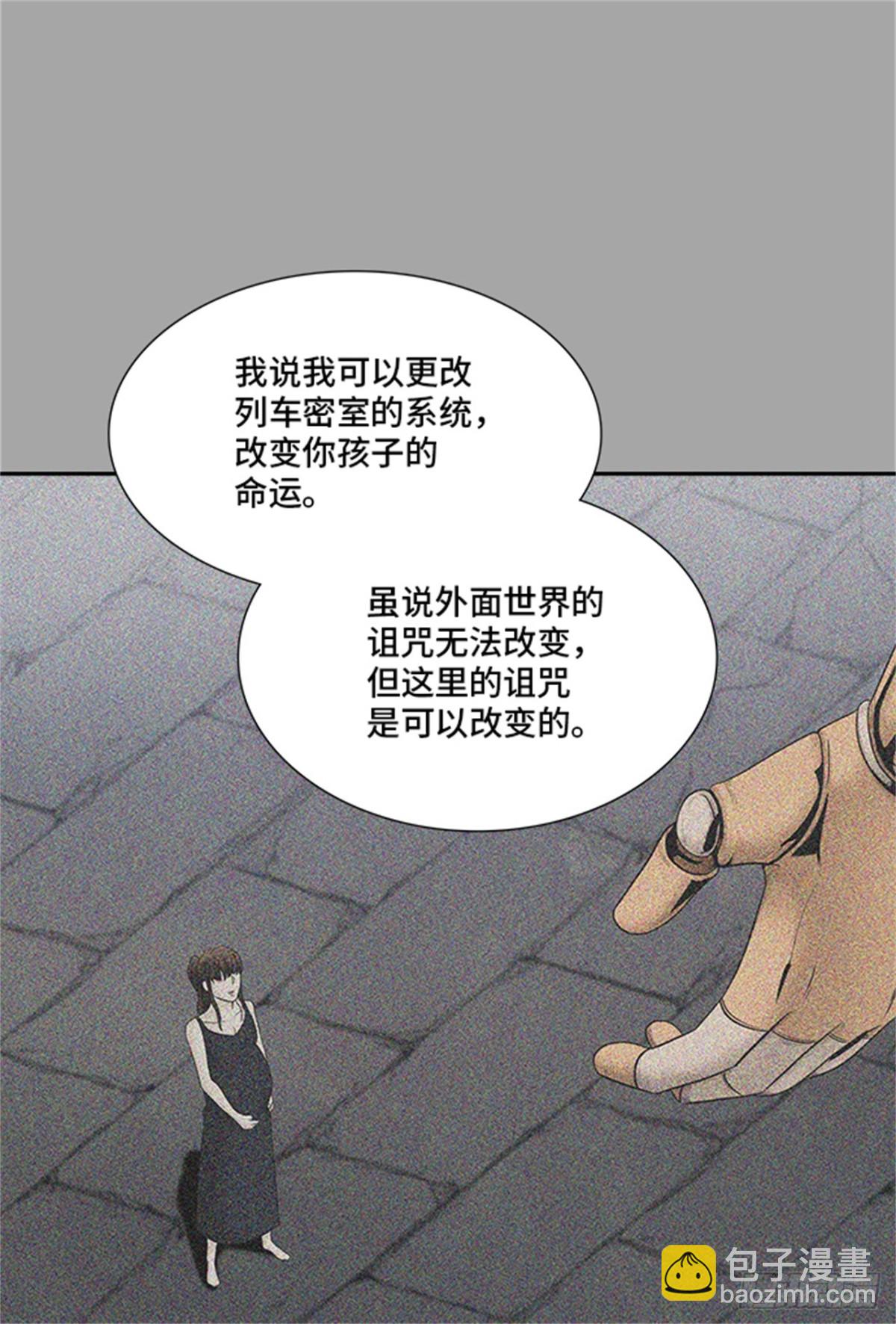366.地狱列车 吉黑德的数据(1/2)-第367话