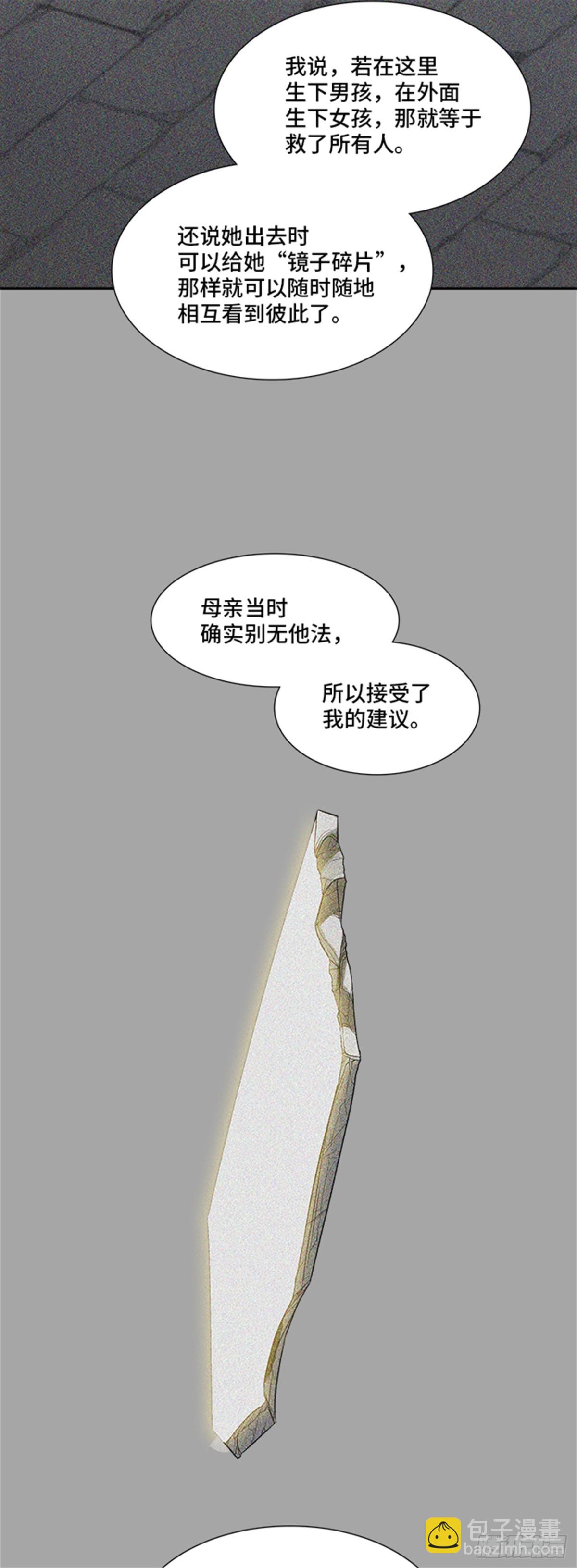 366.地狱列车 吉黑德的数据(1/2)-第367话