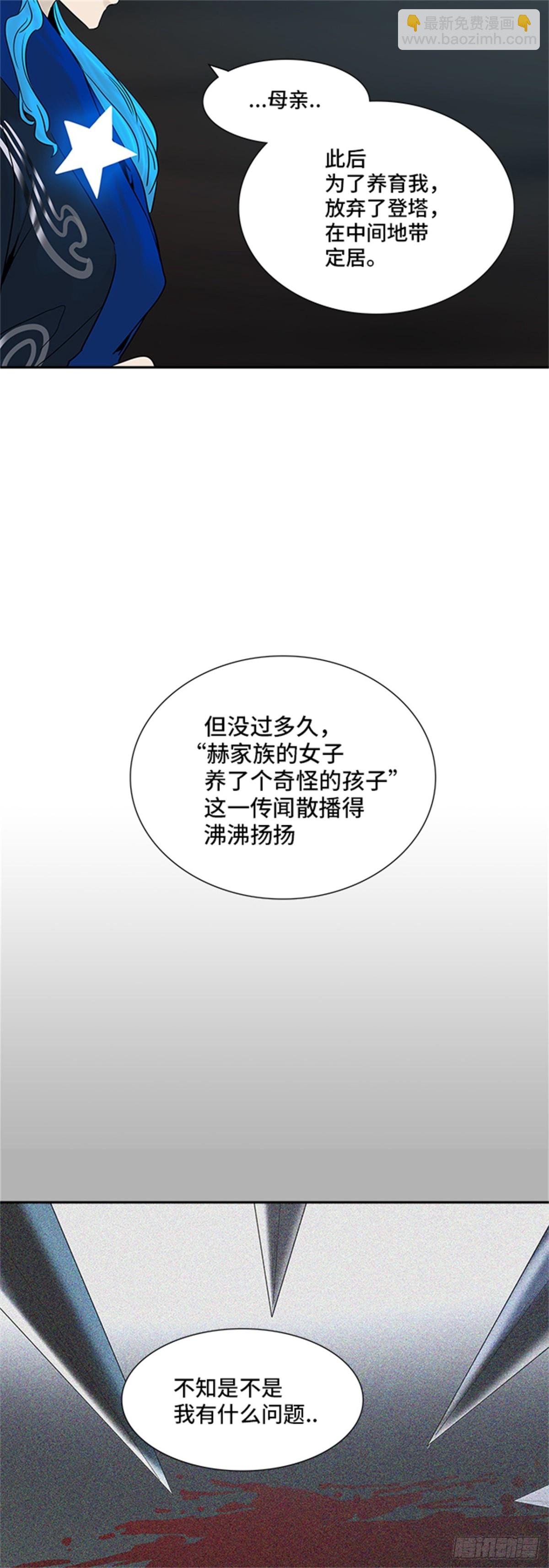 366.地狱列车 吉黑德的数据(1/2)-第367话
