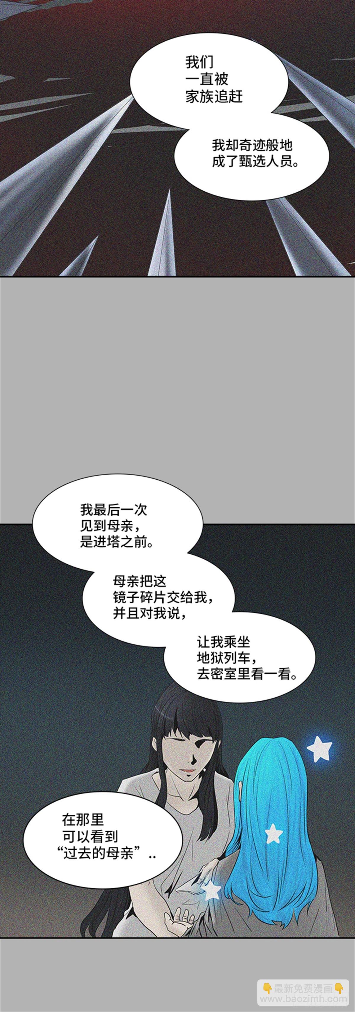 366.地狱列车 吉黑德的数据(1/2)-第367话