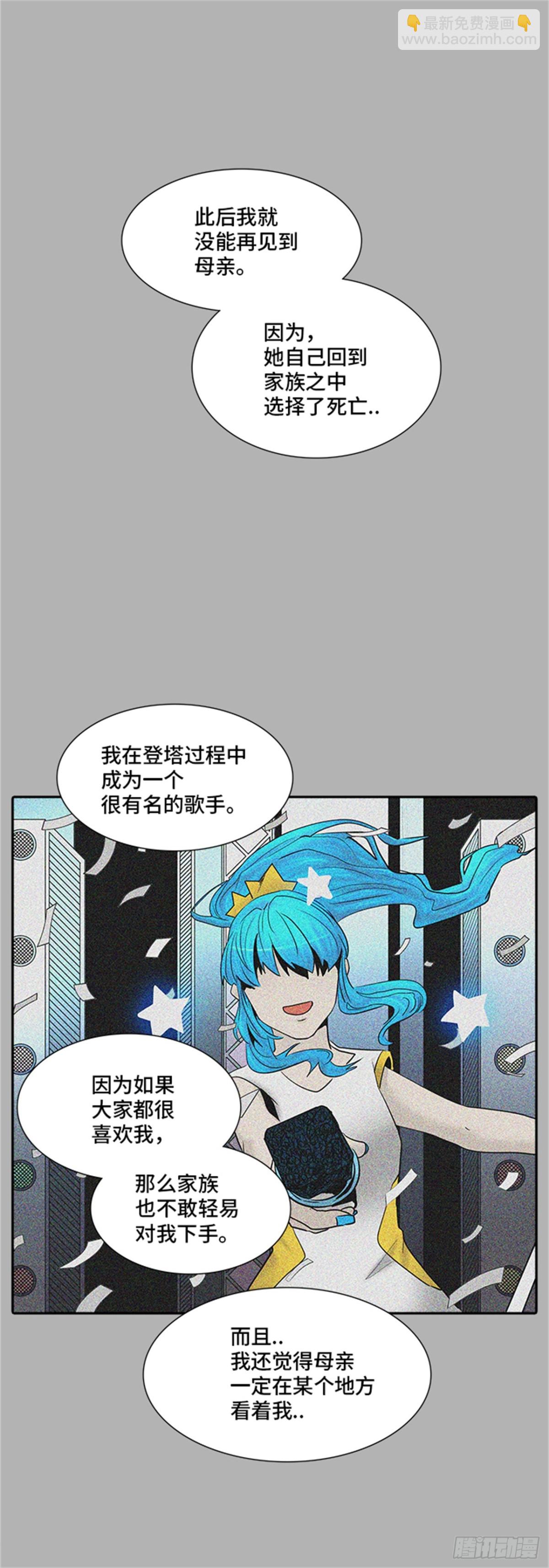 366.地狱列车 吉黑德的数据(1/2)-第367话