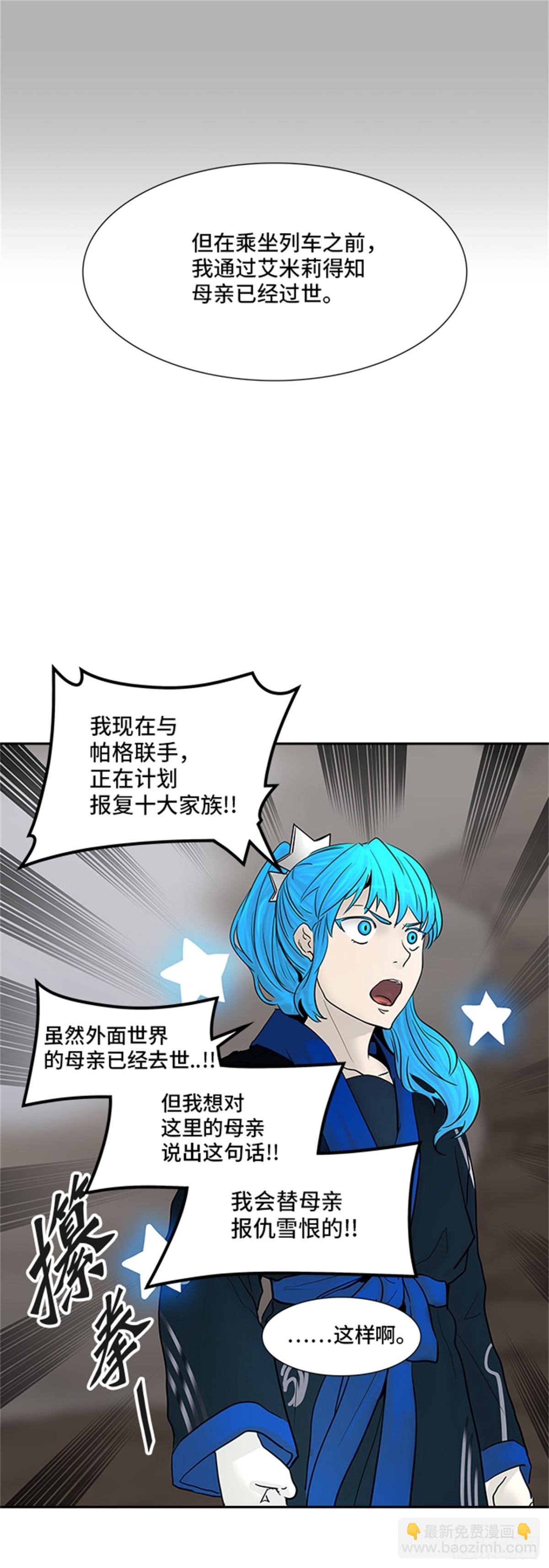 366.地狱列车 吉黑德的数据(1/2)-第367话