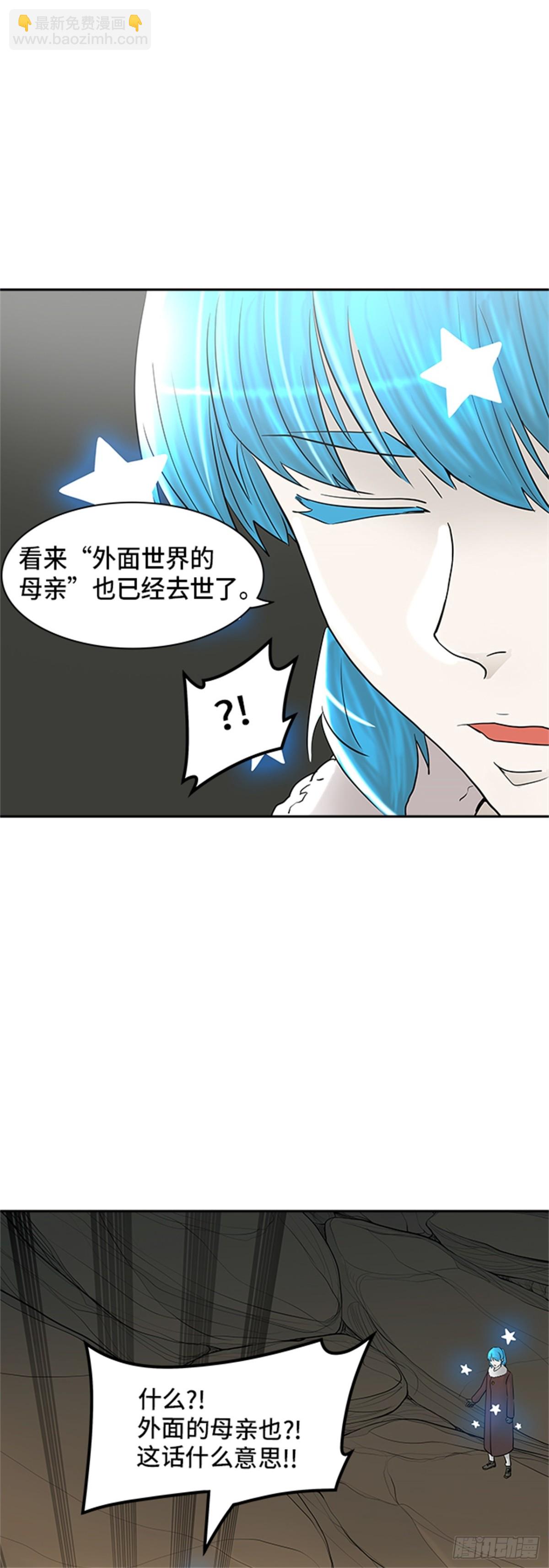 366.地狱列车 吉黑德的数据(1/2)-第367话