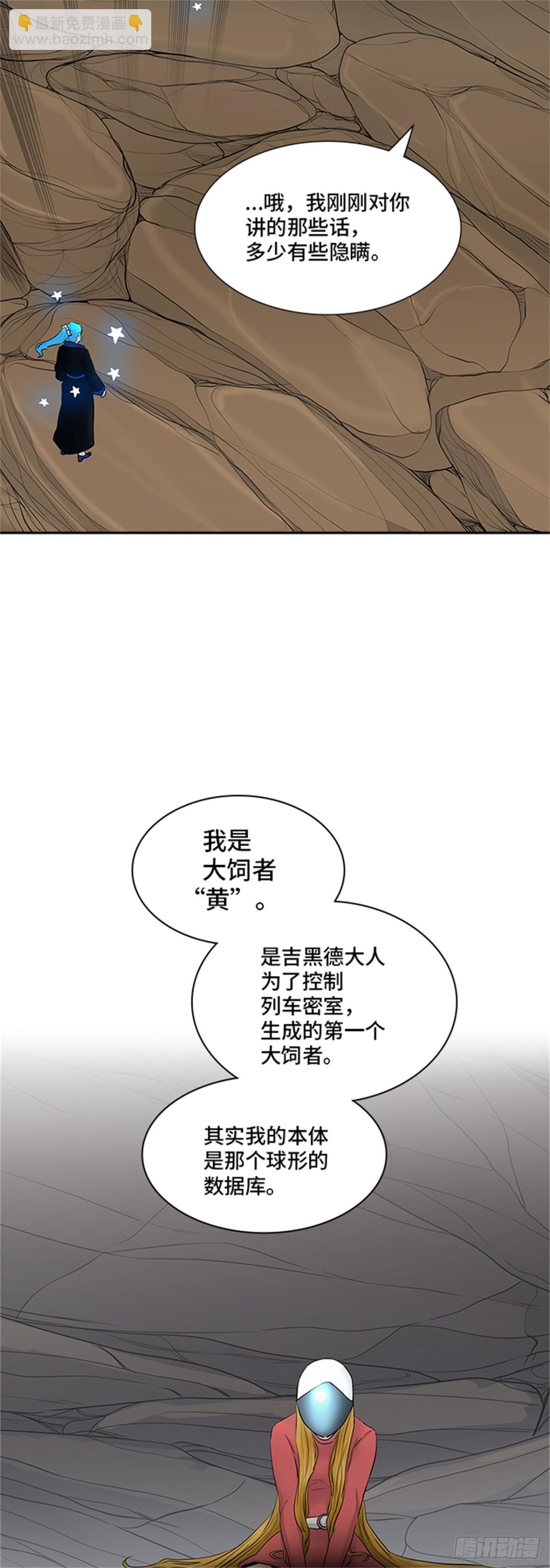 366.地狱列车 吉黑德的数据(1/2)-第367话