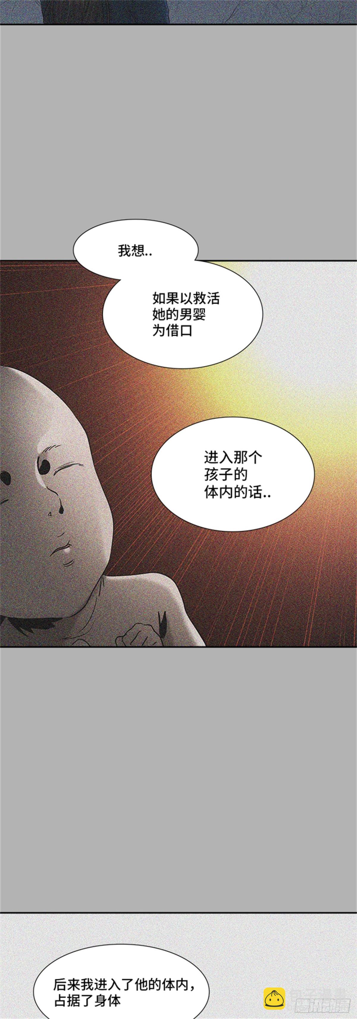 366.地狱列车 吉黑德的数据(1/2)-第367话