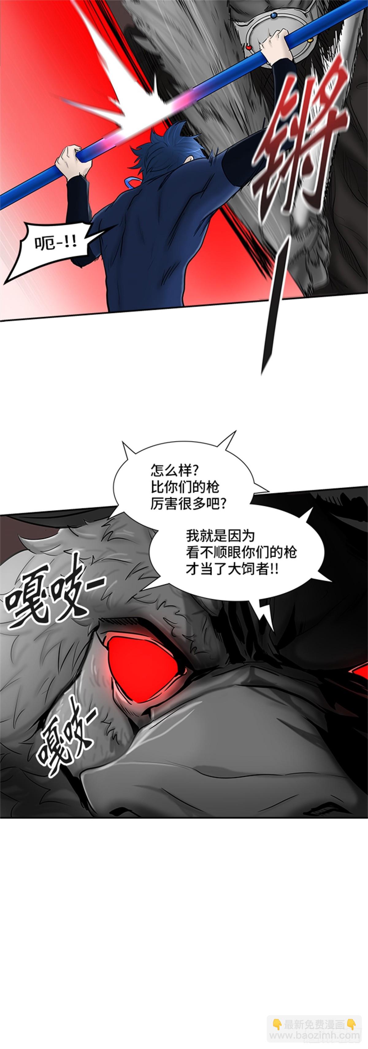 368.地狱列车 -修炼-(1/2)-第369话