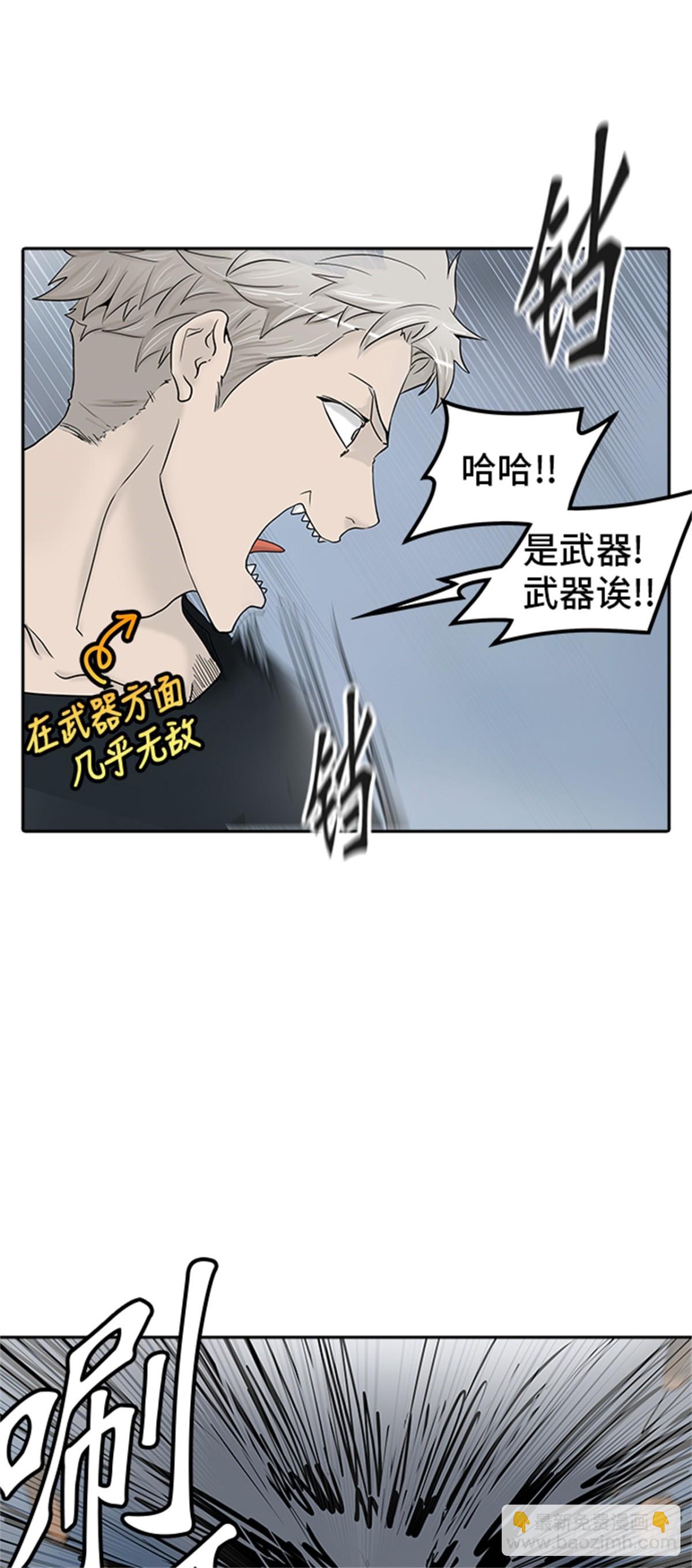 368.地狱列车 -修炼-(1/2)-第369话
