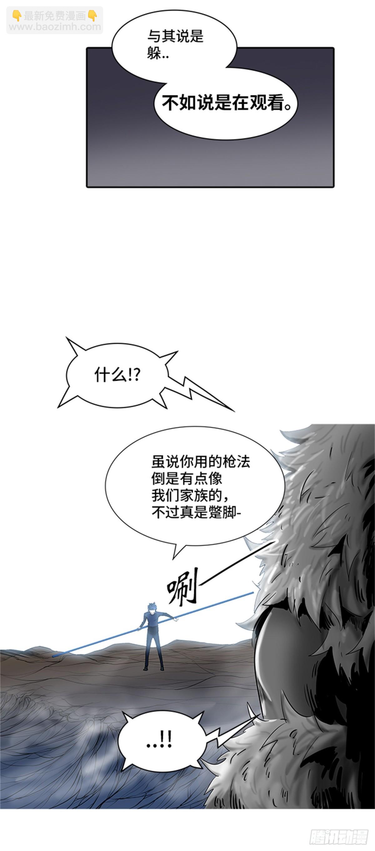 368.地狱列车 -修炼-(1/2)-第369话