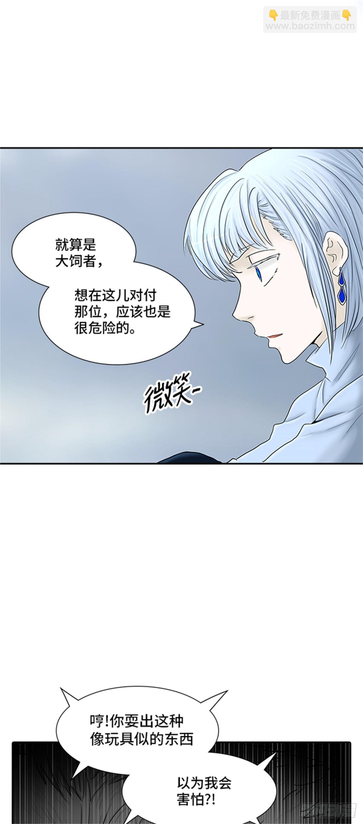 368.地狱列车 -修炼-(1/2)-第369话