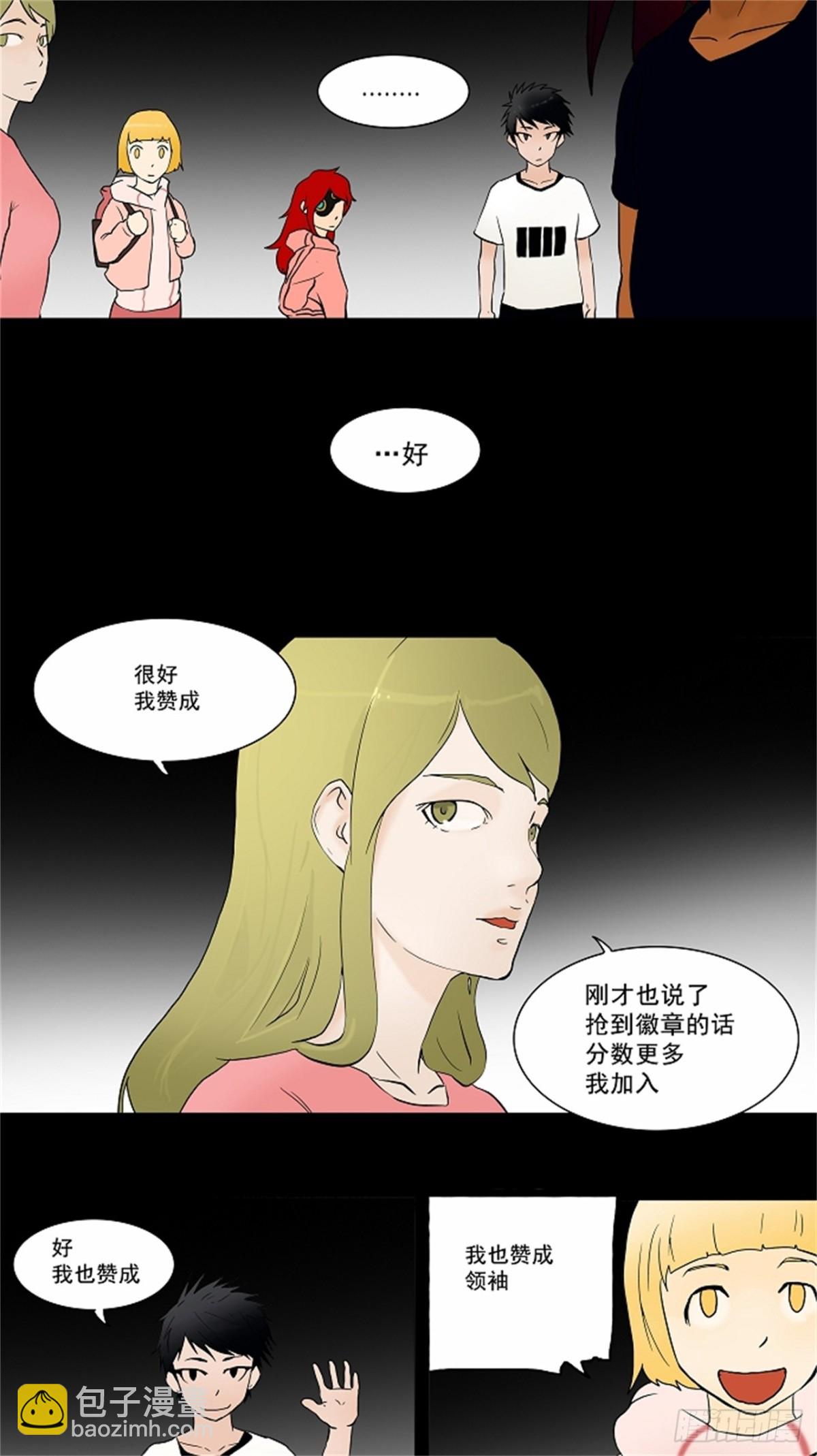36.捉迷藏（2）-第37话