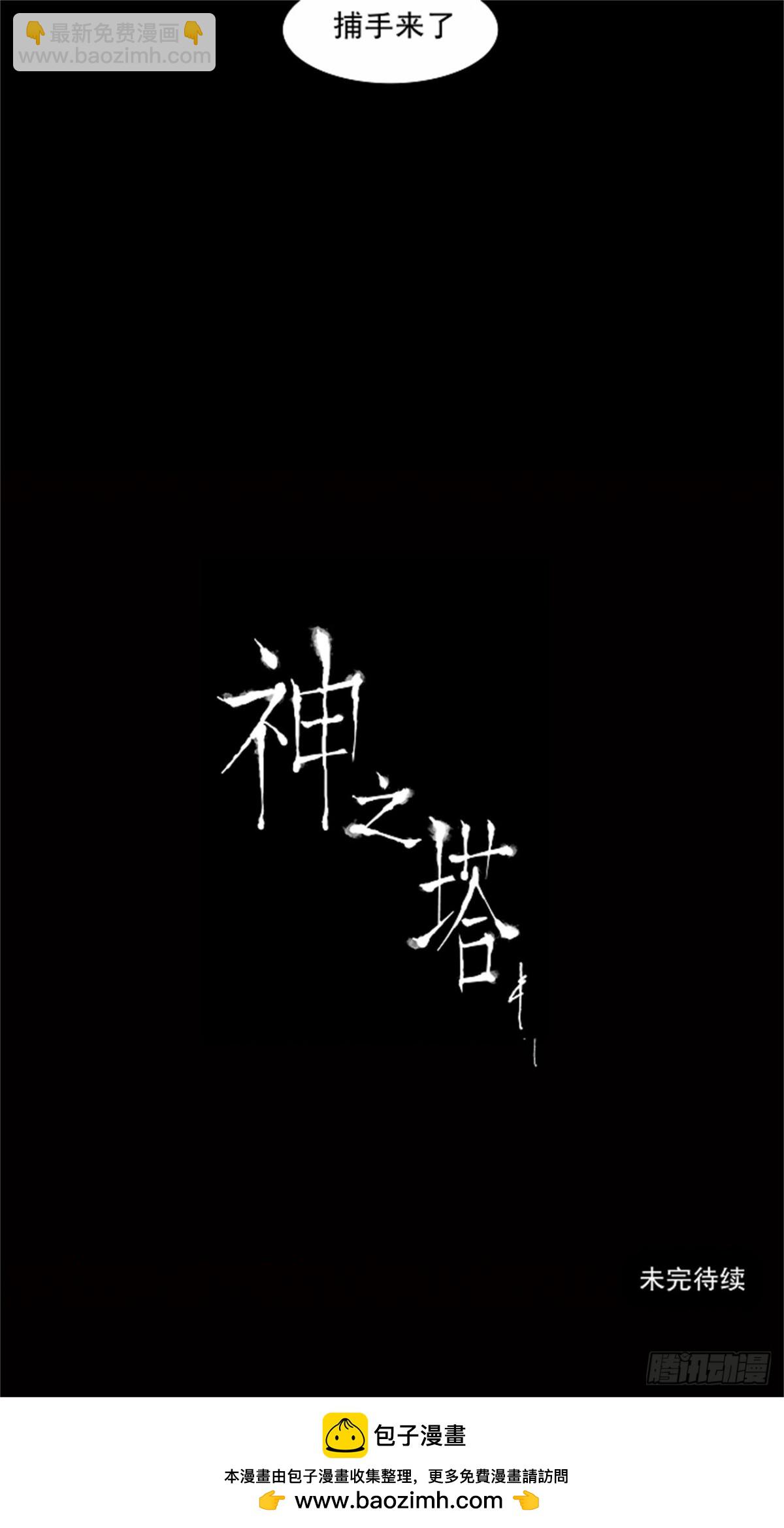 36.捉迷藏（2）-第37话