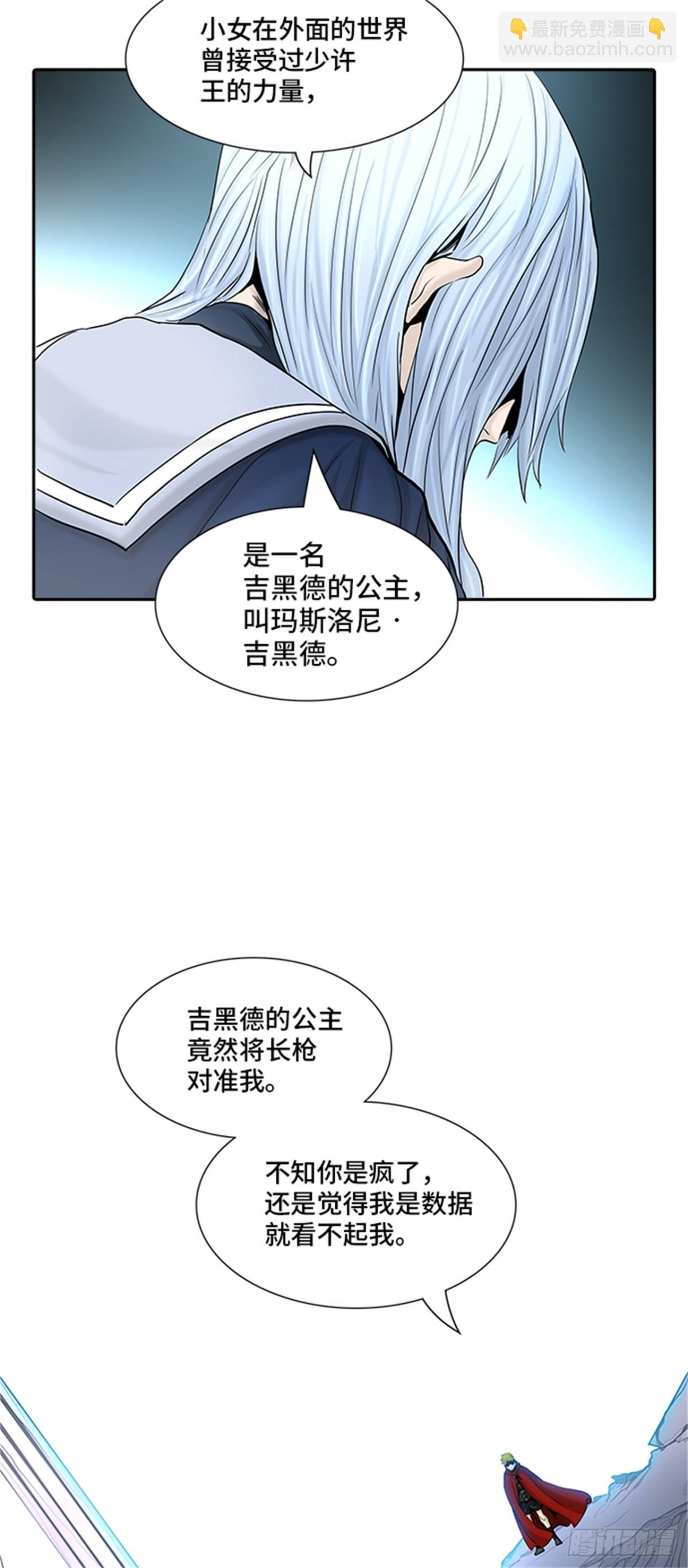 370.地狱列车 -修炼-(1/2)-第371话