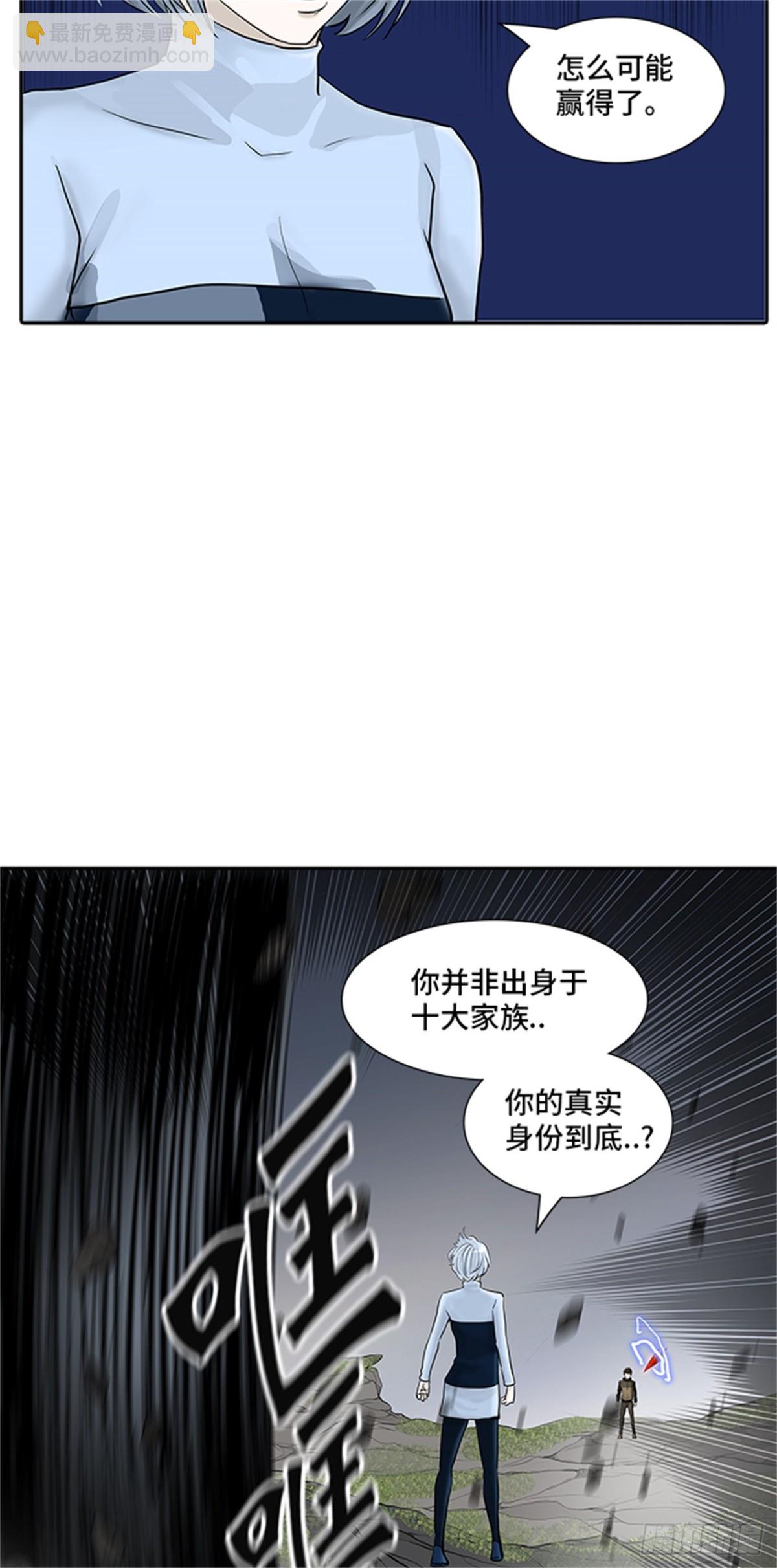 372.地狱列车 -修炼-(1/2)-第373话