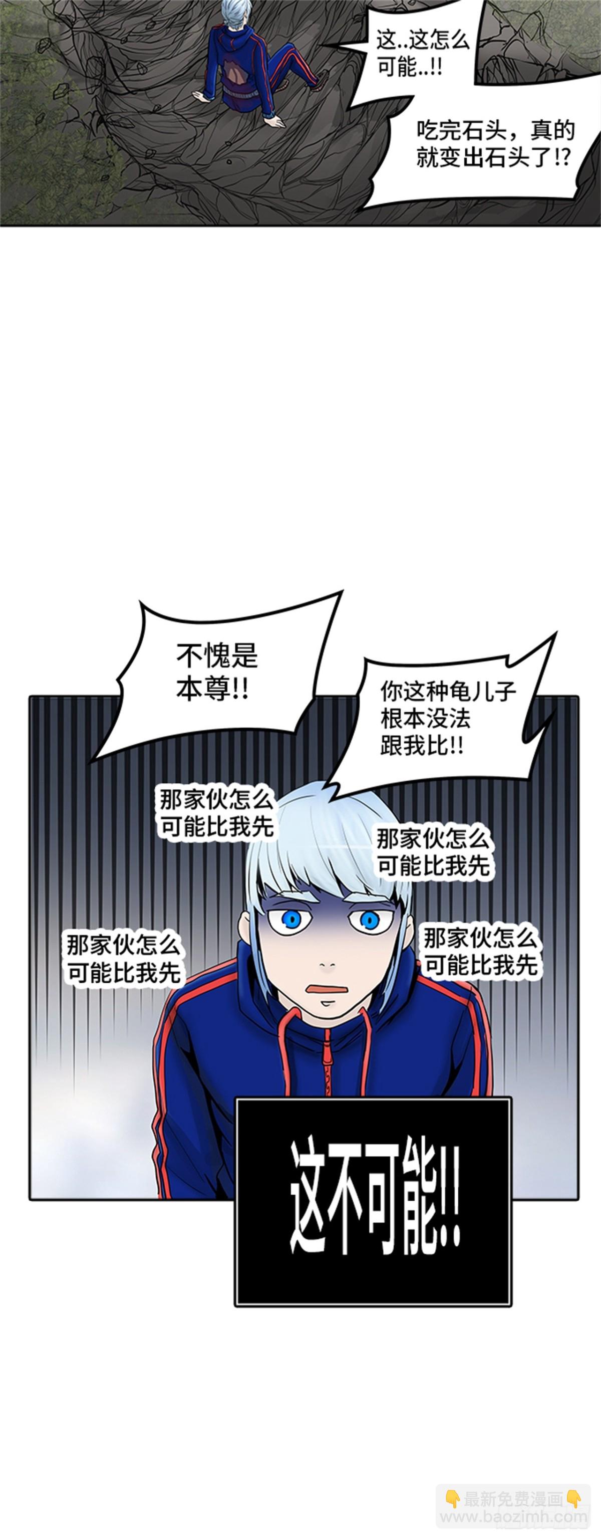 372.地狱列车 -修炼-(1/2)-第373话