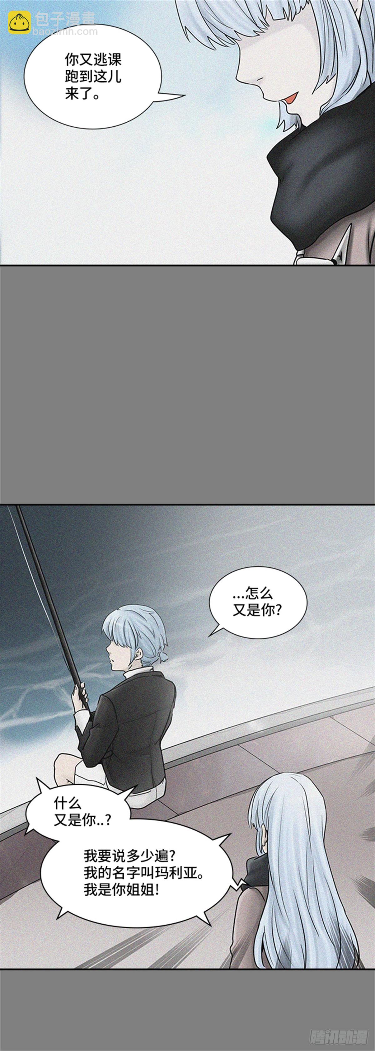 372.地狱列车 -修炼-(1/2)-第373话