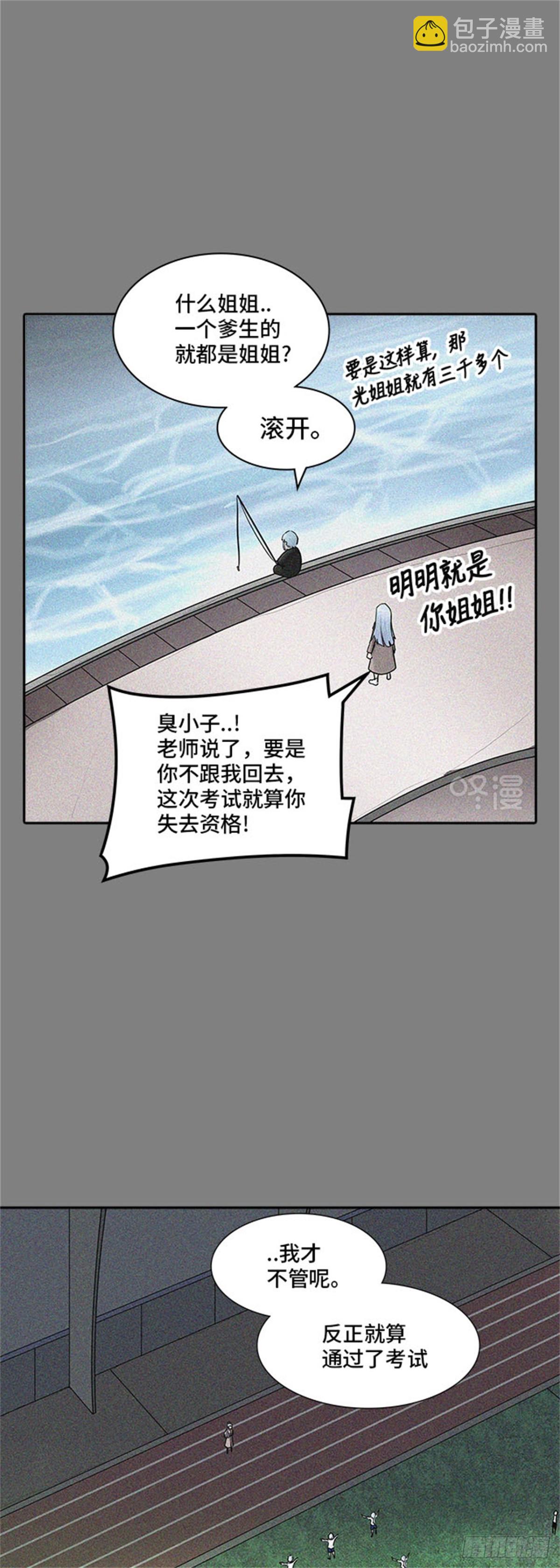 372.地狱列车 -修炼-(1/2)-第373话
