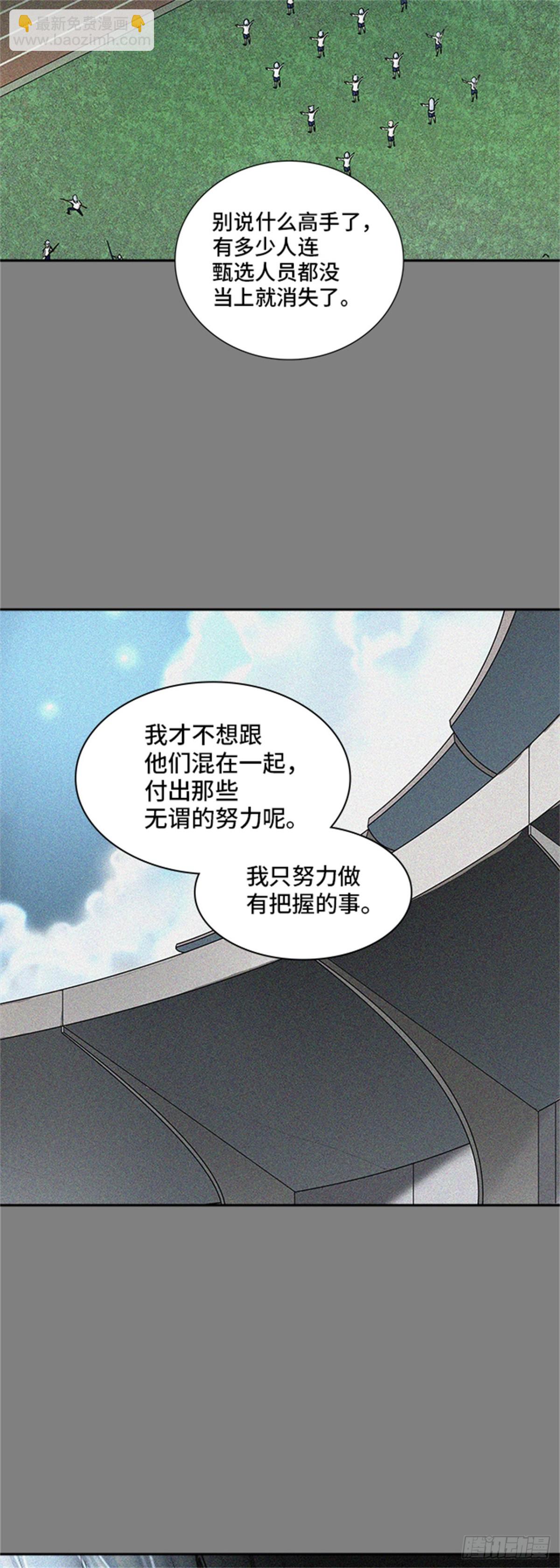 372.地狱列车 -修炼-(1/2)-第373话