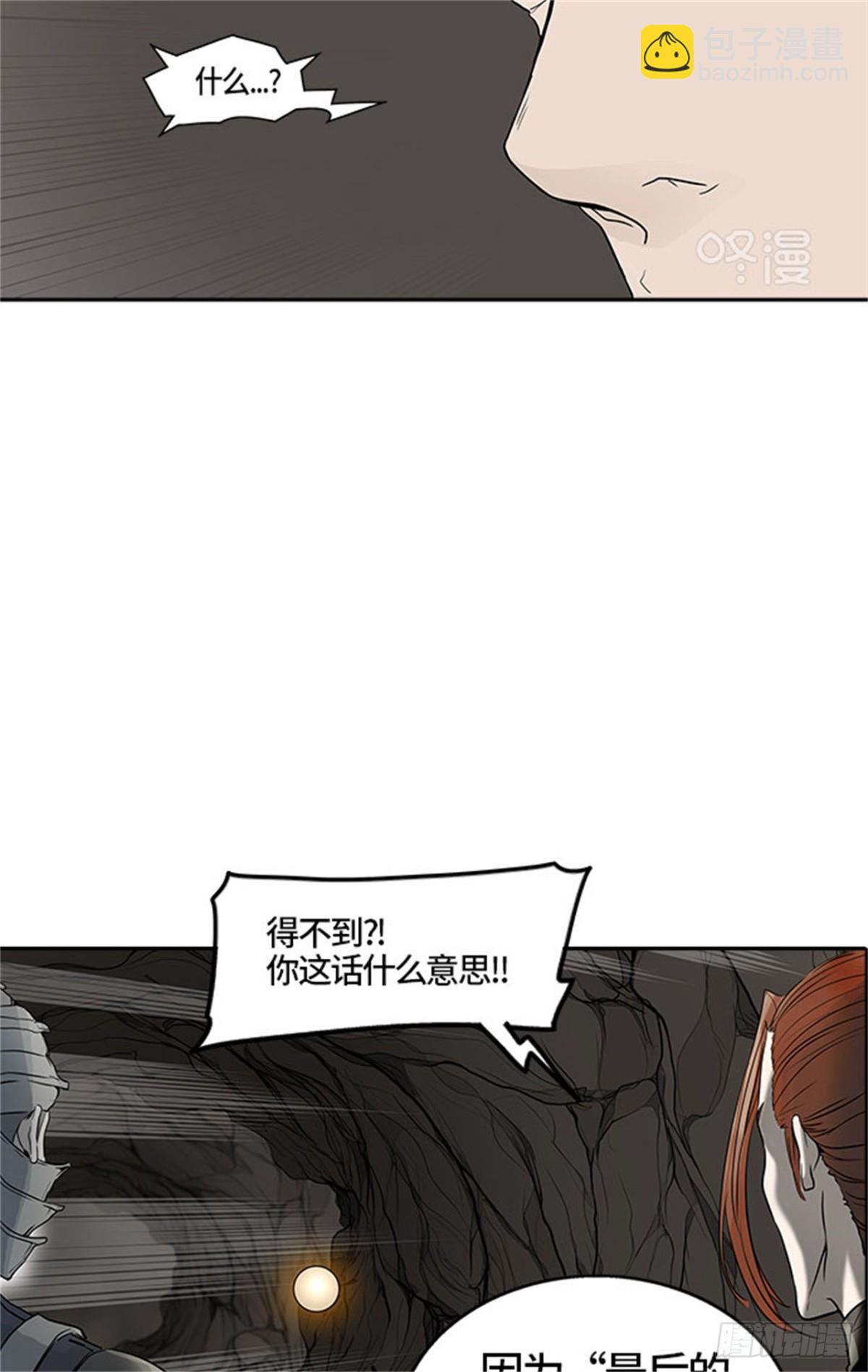 374.地狱列车 -修炼-(1/2)-第375话