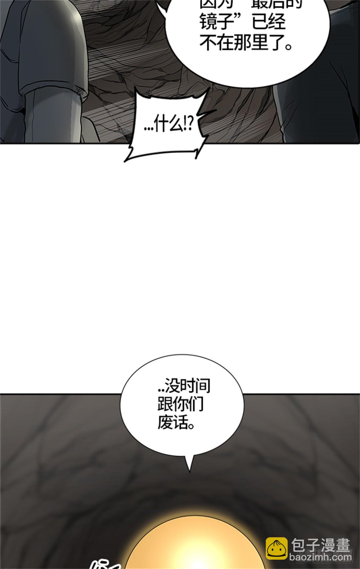 374.地狱列车 -修炼-(1/2)-第375话