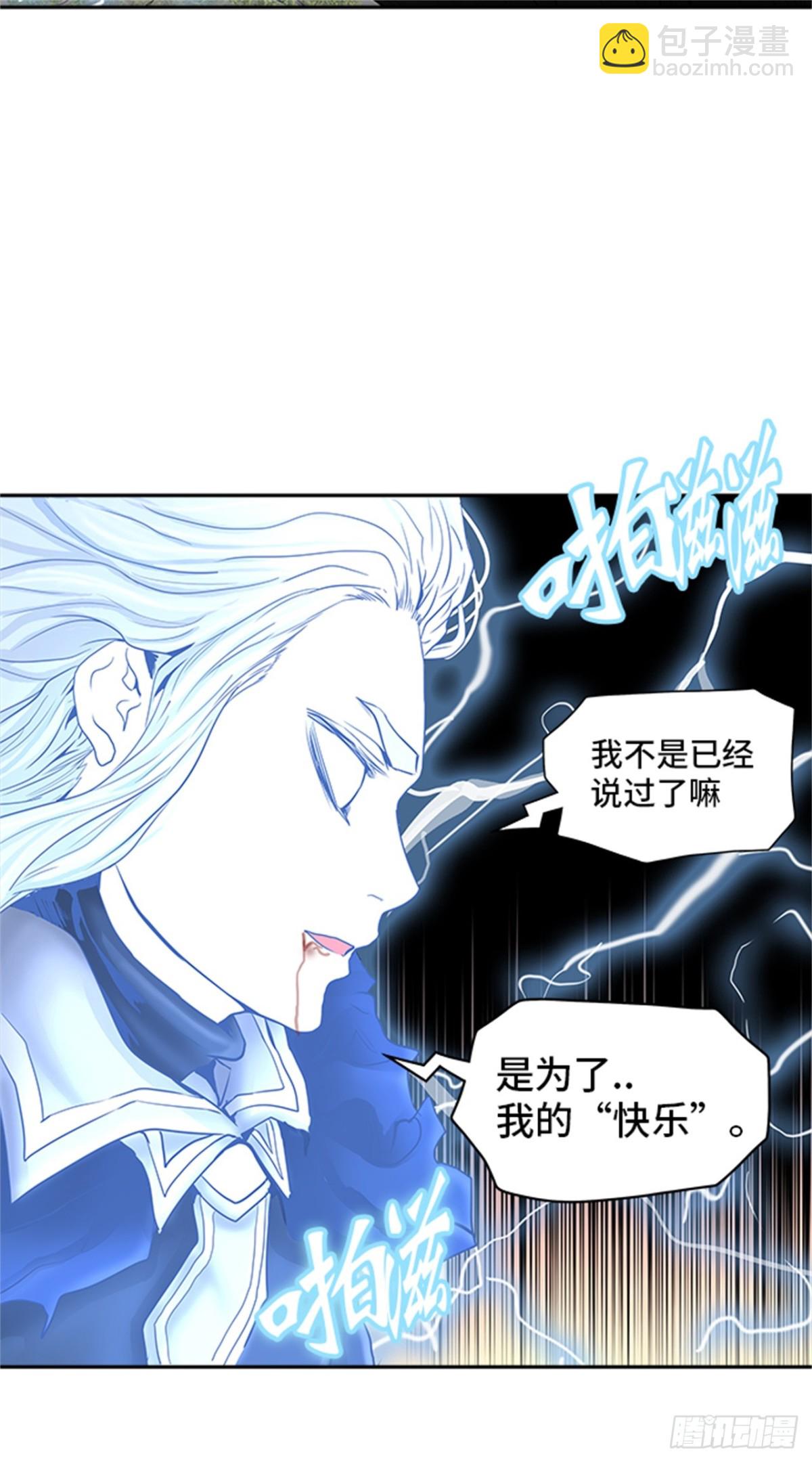 374.地狱列车 -修炼-(1/2)-第375话