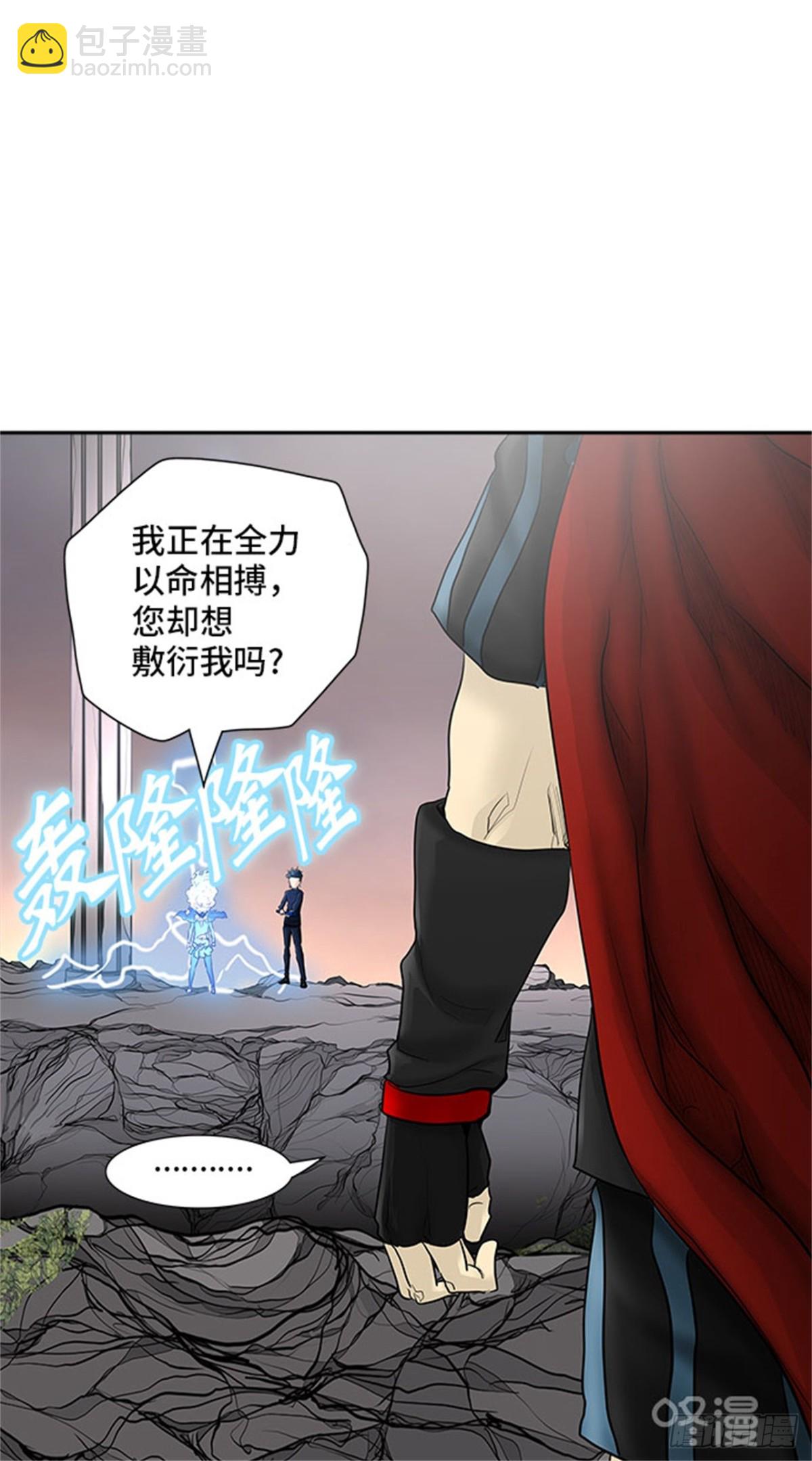 374.地狱列车 -修炼-(1/2)-第375话