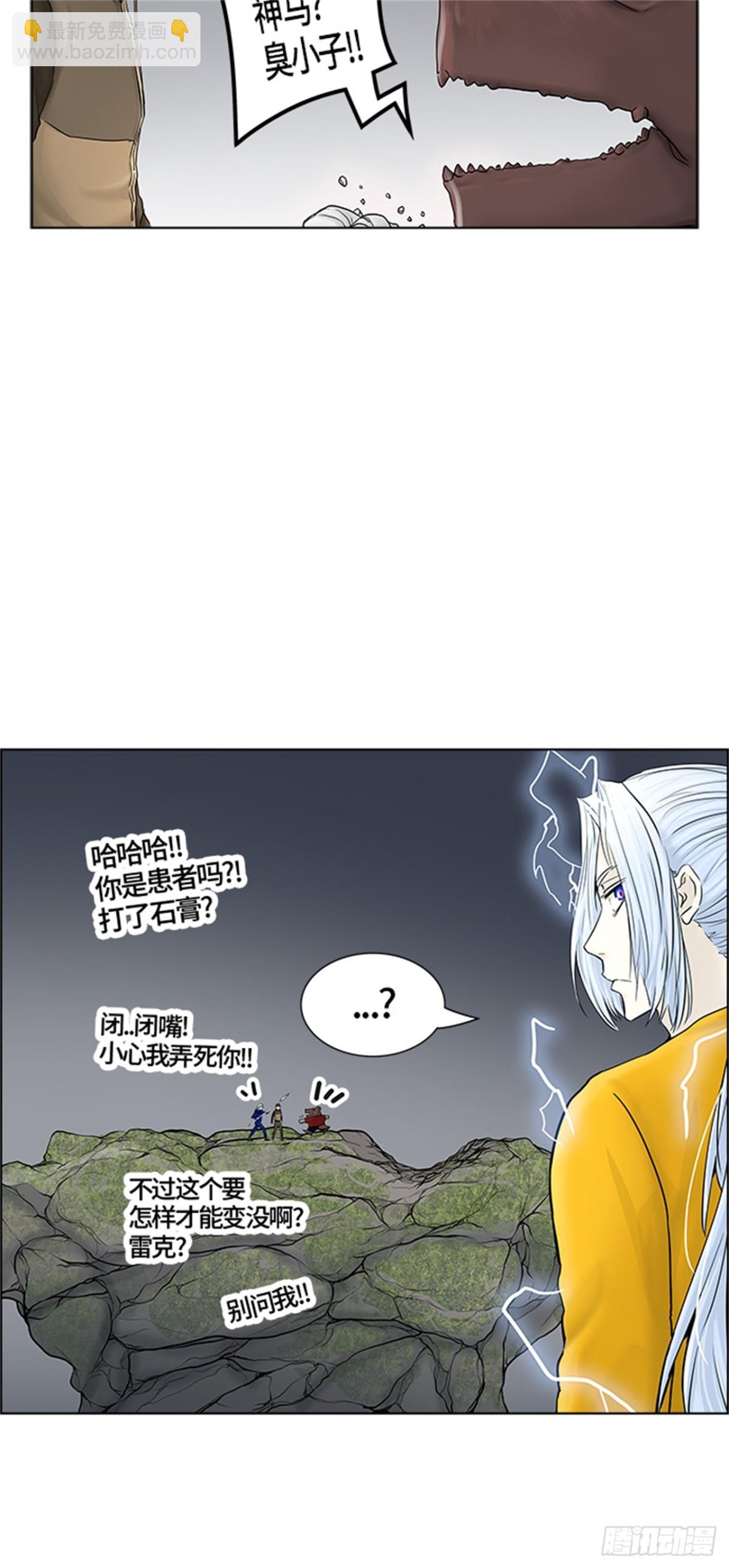 376.地狱列车 -修炼-(1/2)-第377话
