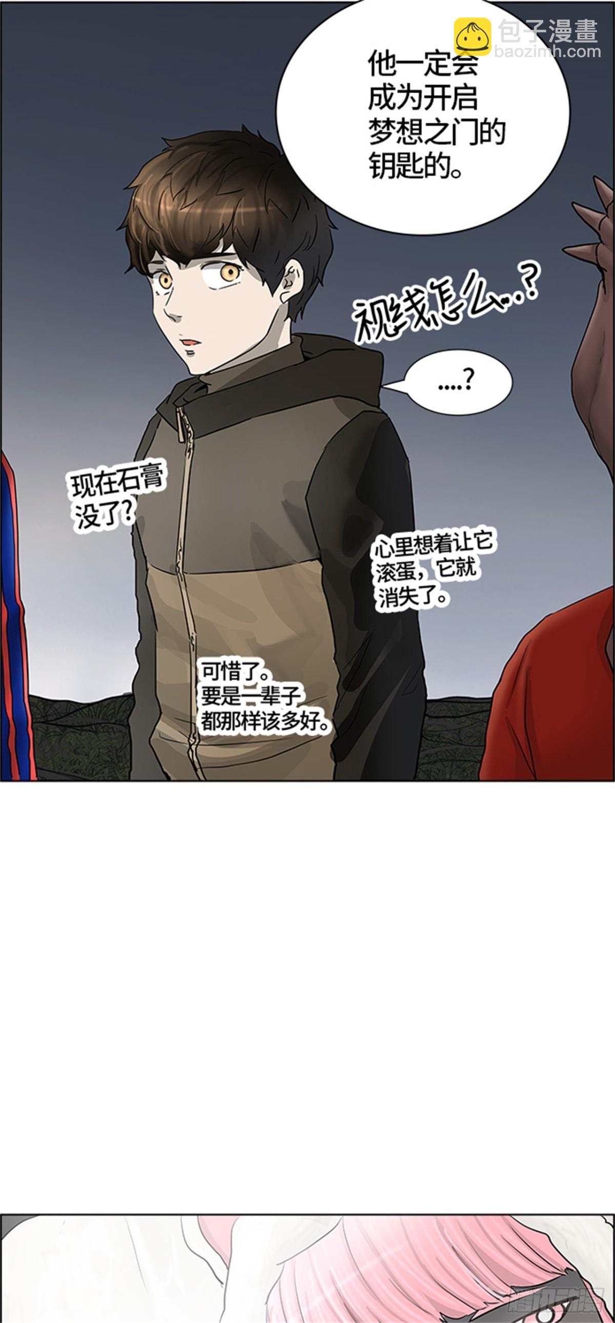 376.地狱列车 -修炼-(1/2)-第377话