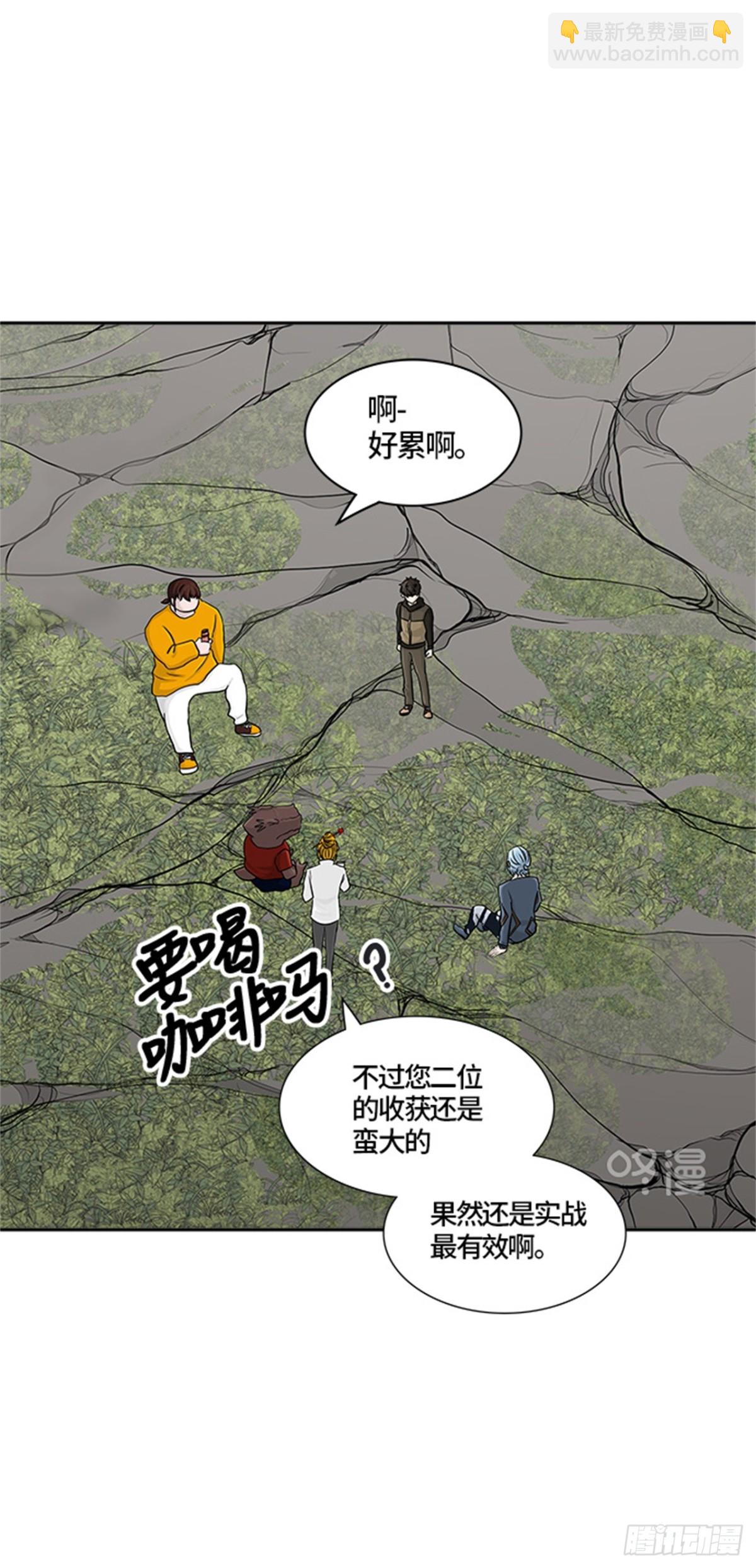 376.地狱列车 -修炼-(1/2)-第377话