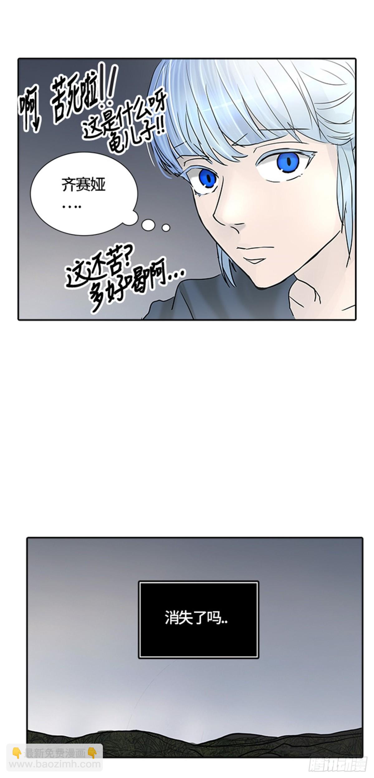 376.地狱列车 -修炼-(1/2)-第377话