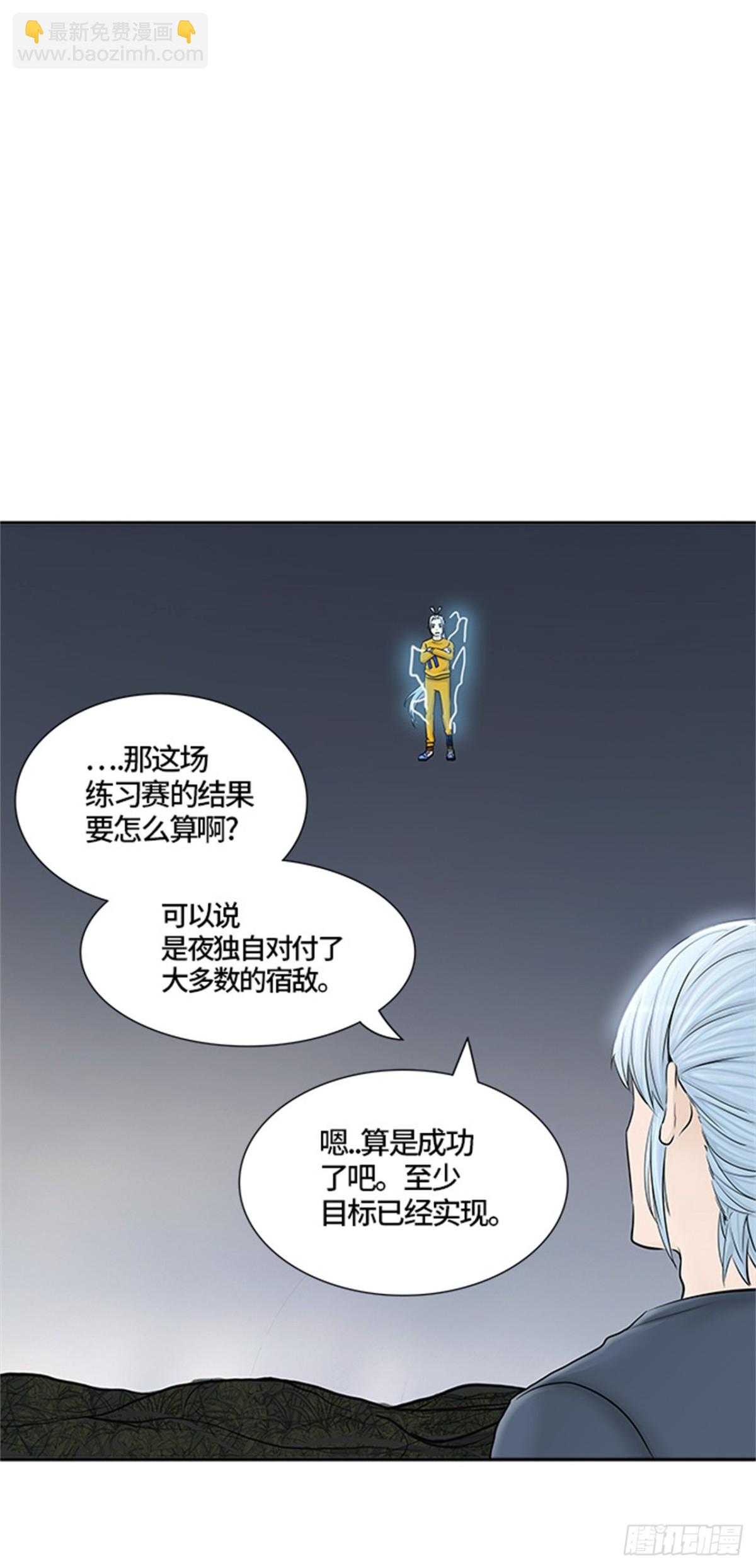 376.地狱列车 -修炼-(1/2)-第377话