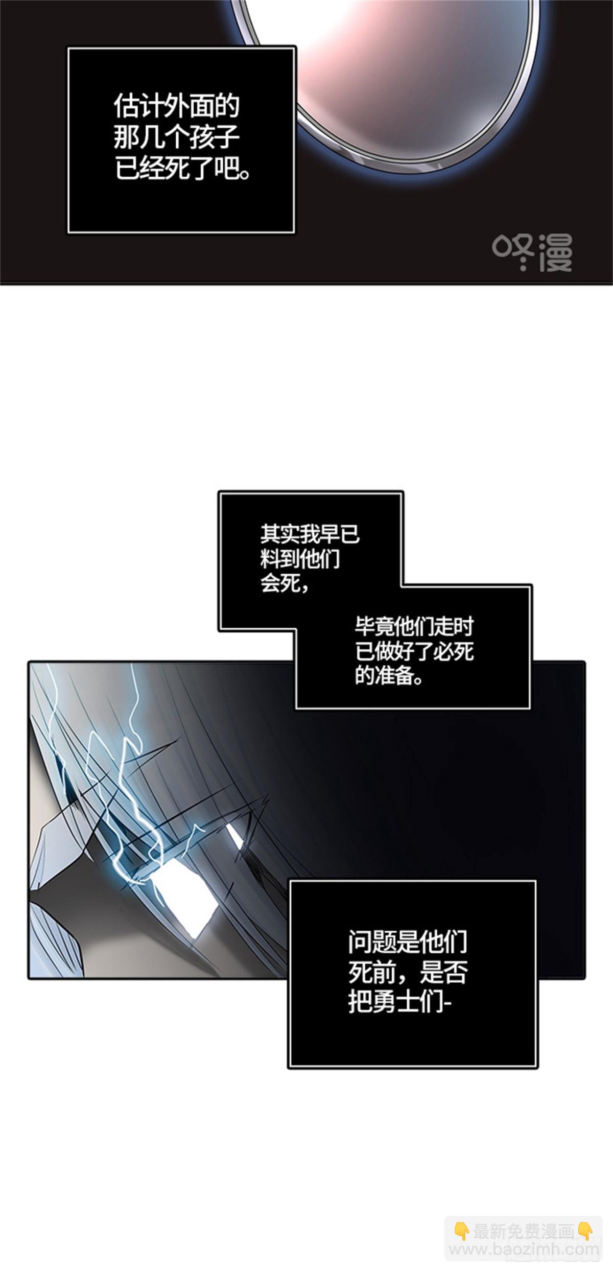 376.地狱列车 -修炼-(1/2)-第377话