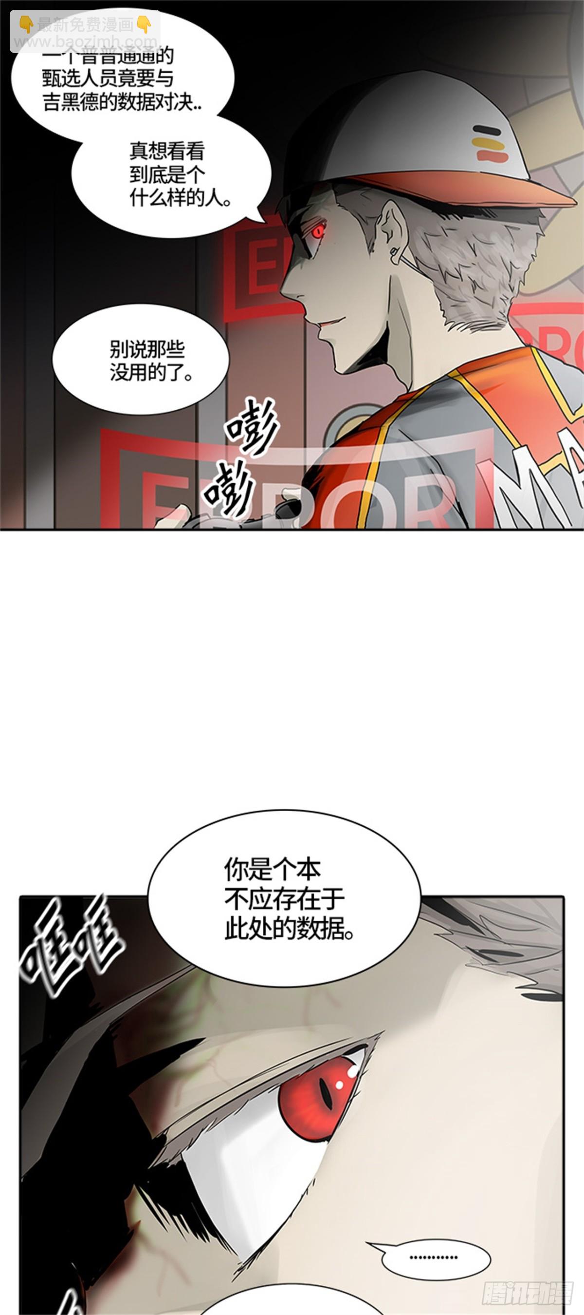 376.地狱列车 -修炼-(1/2)-第377话