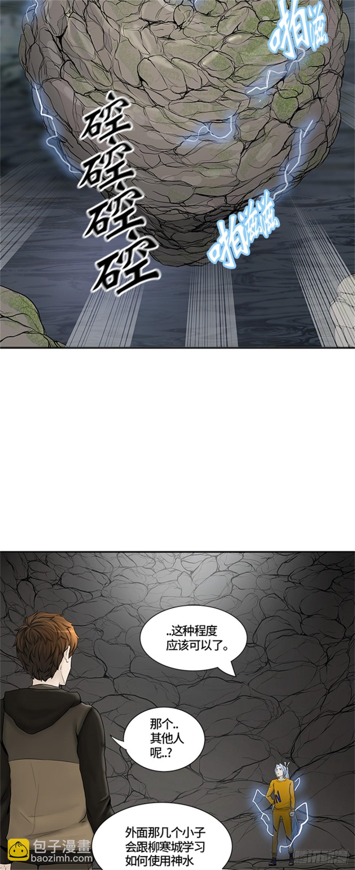 376.地狱列车 -修炼-(1/2)-第377话