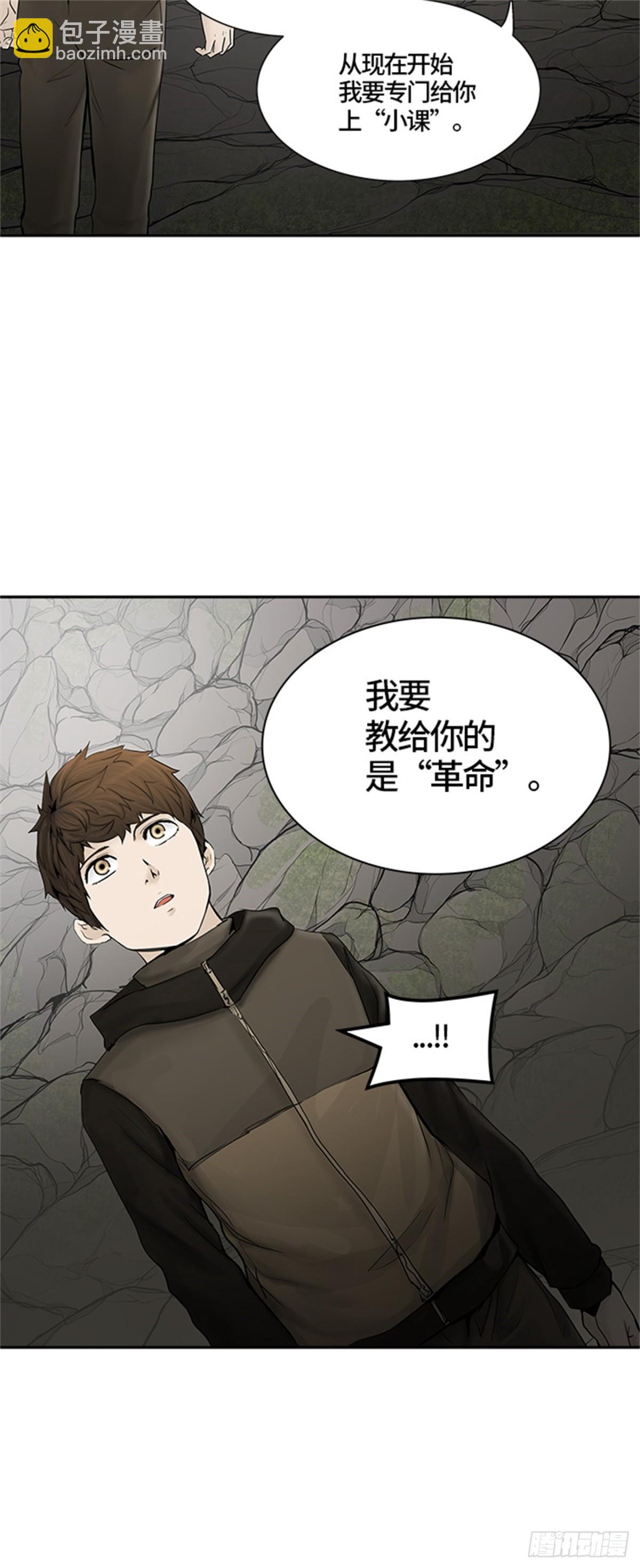 376.地狱列车 -修炼-(1/2)-第377话