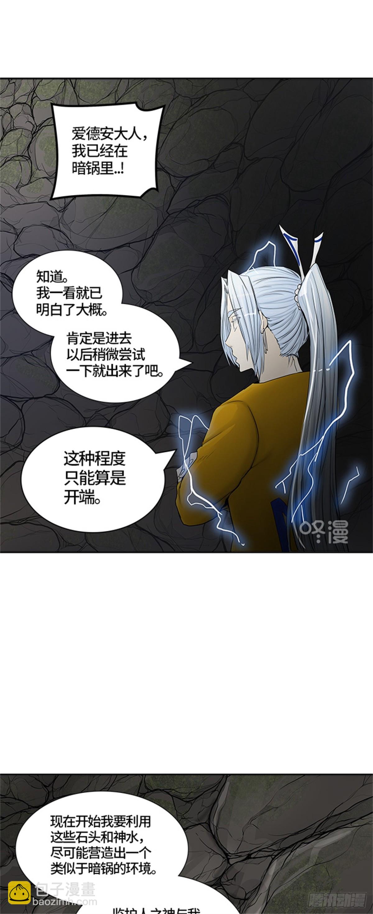 376.地狱列车 -修炼-(1/2)-第377话