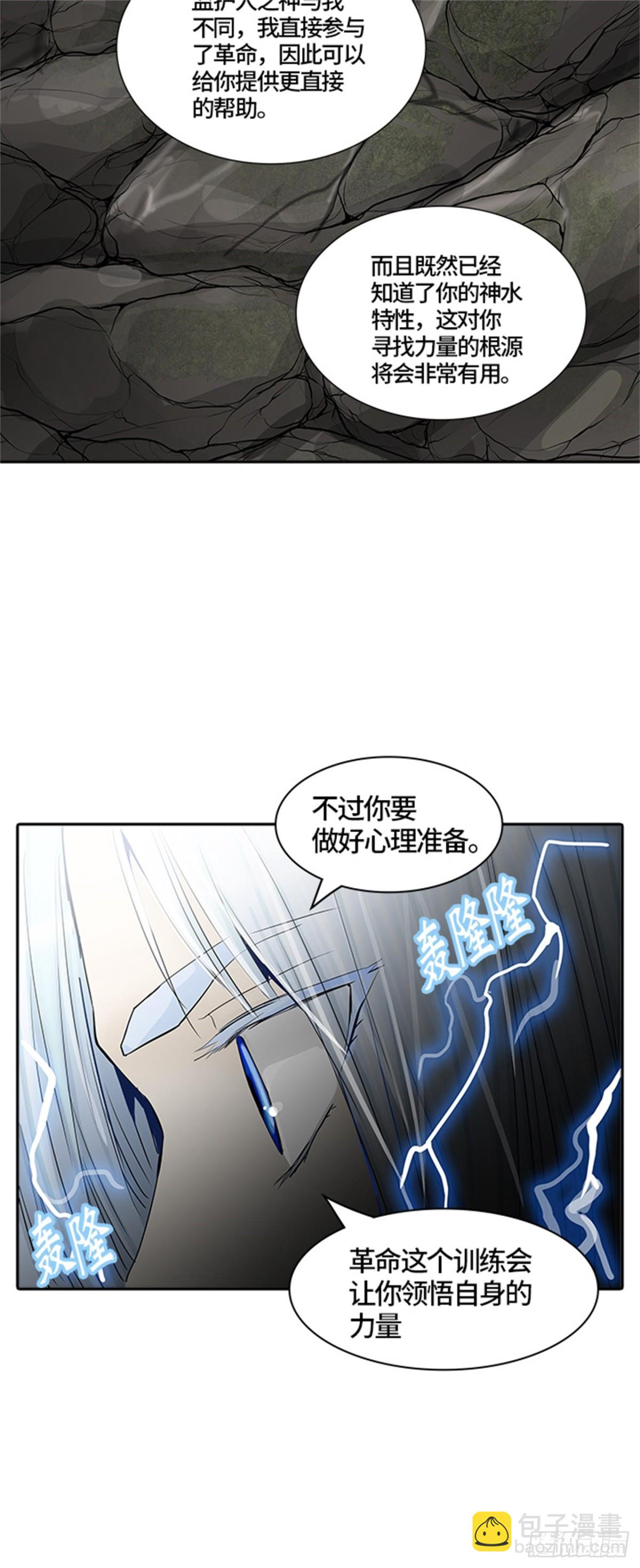 376.地狱列车 -修炼-(1/2)-第377话