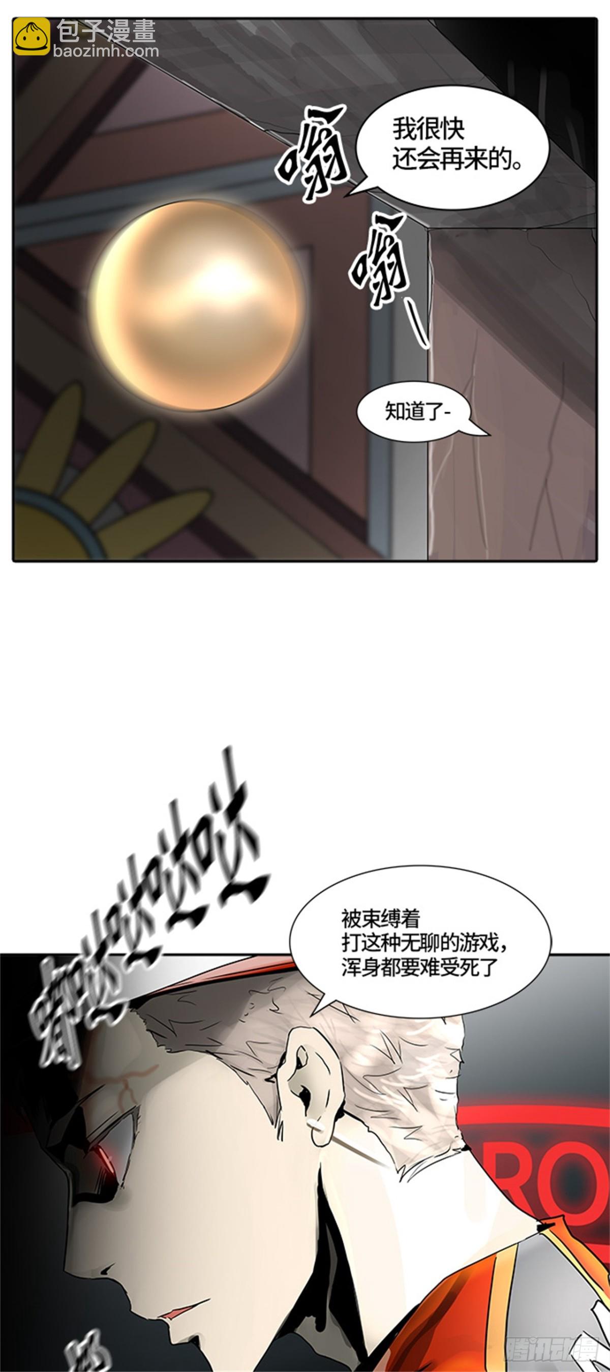 376.地狱列车 -修炼-(1/2)-第377话
