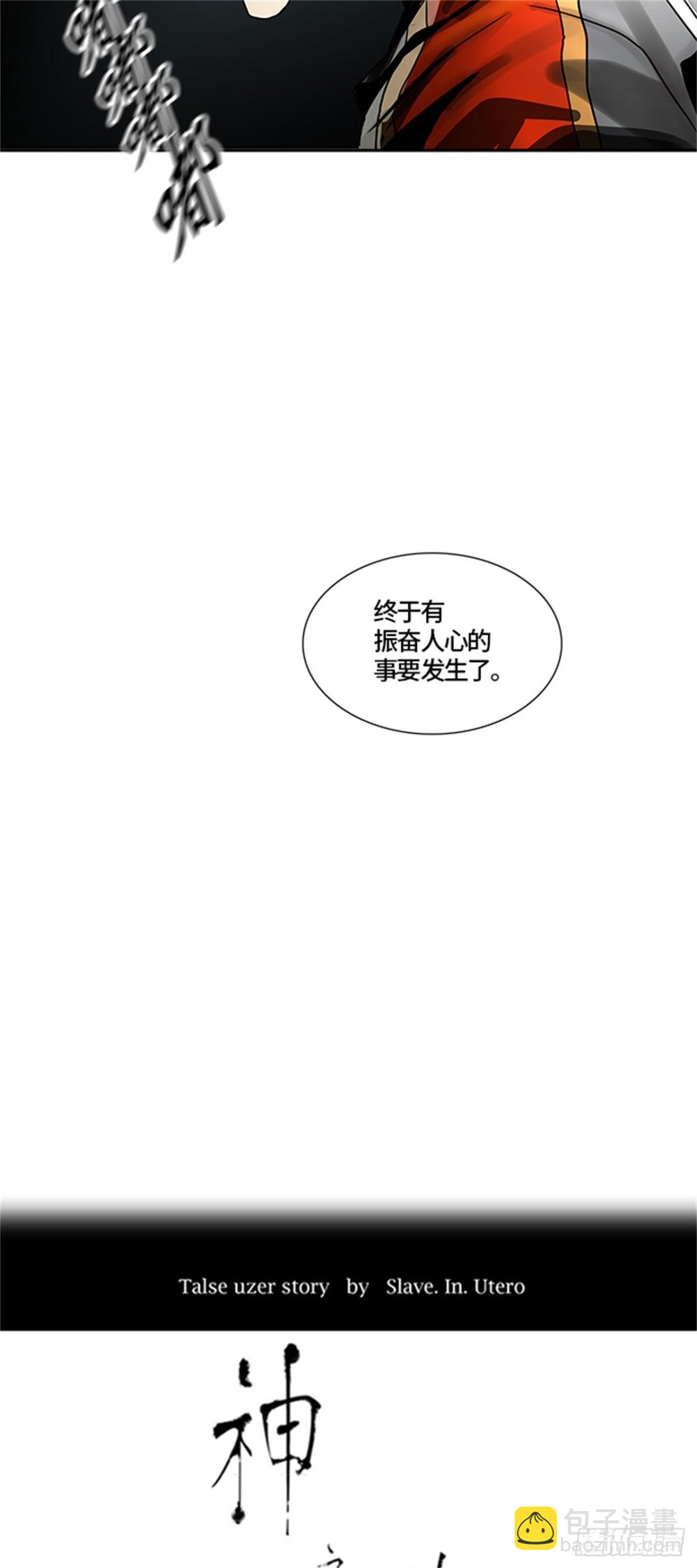 376.地狱列车 -修炼-(1/2)-第377话