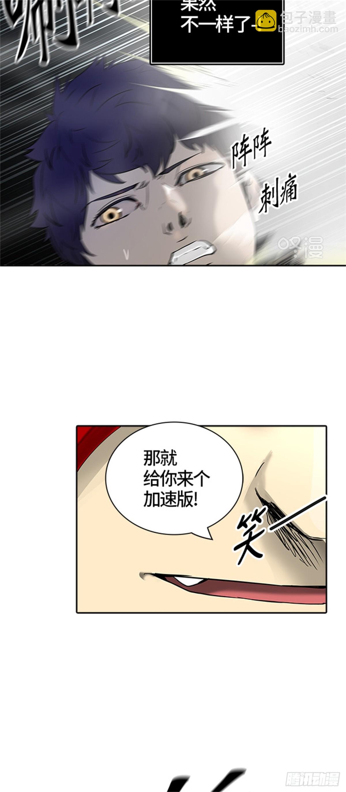 378.地狱列车 -忌日-(1/2)-第379话