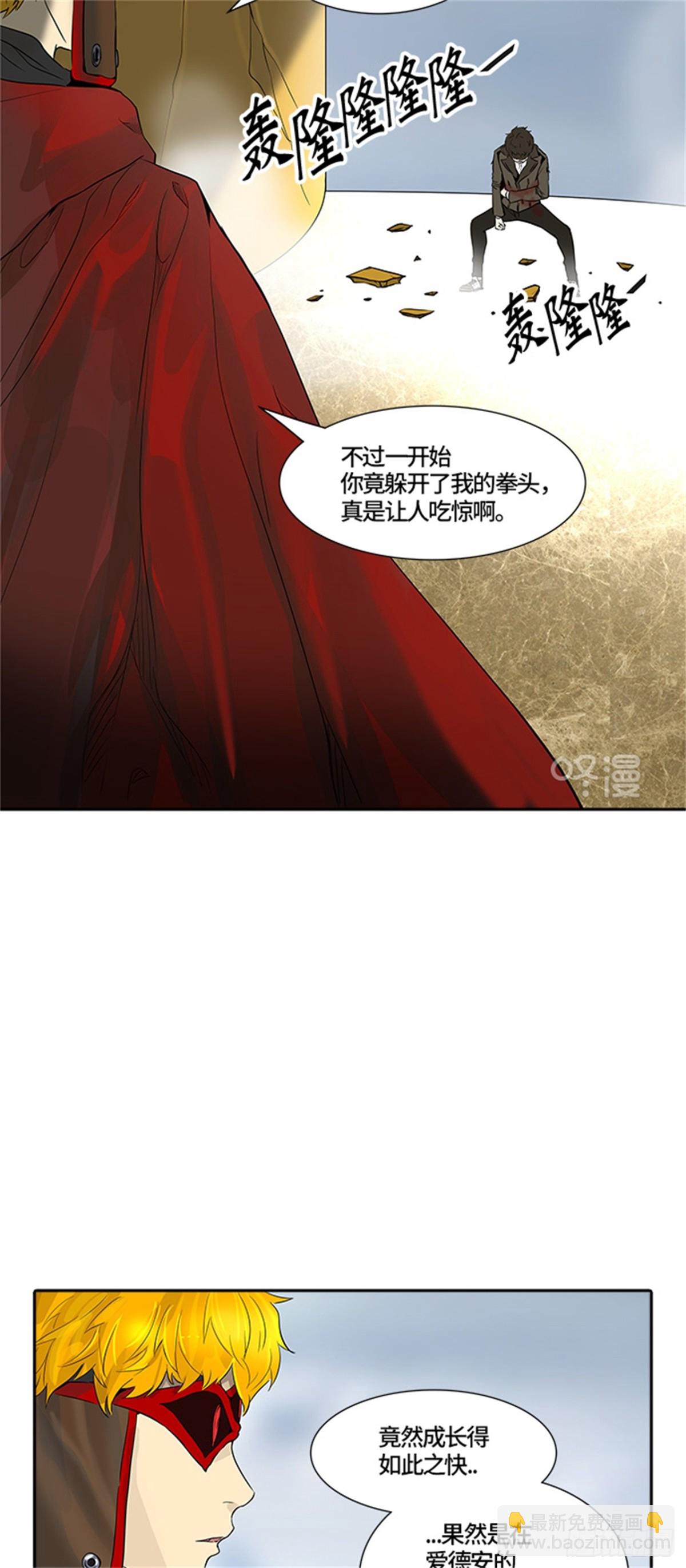 378.地狱列车 -忌日-(1/2)-第379话