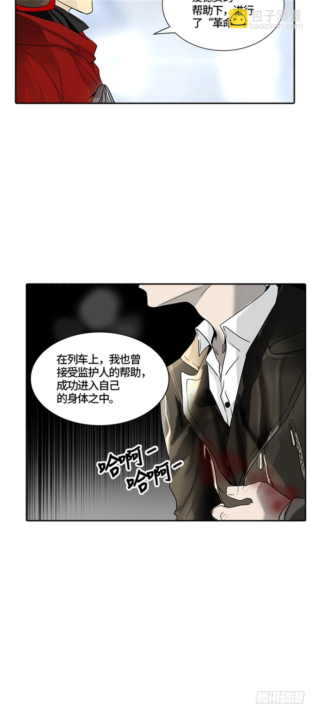 378.地狱列车 -忌日-(1/2)-第379话