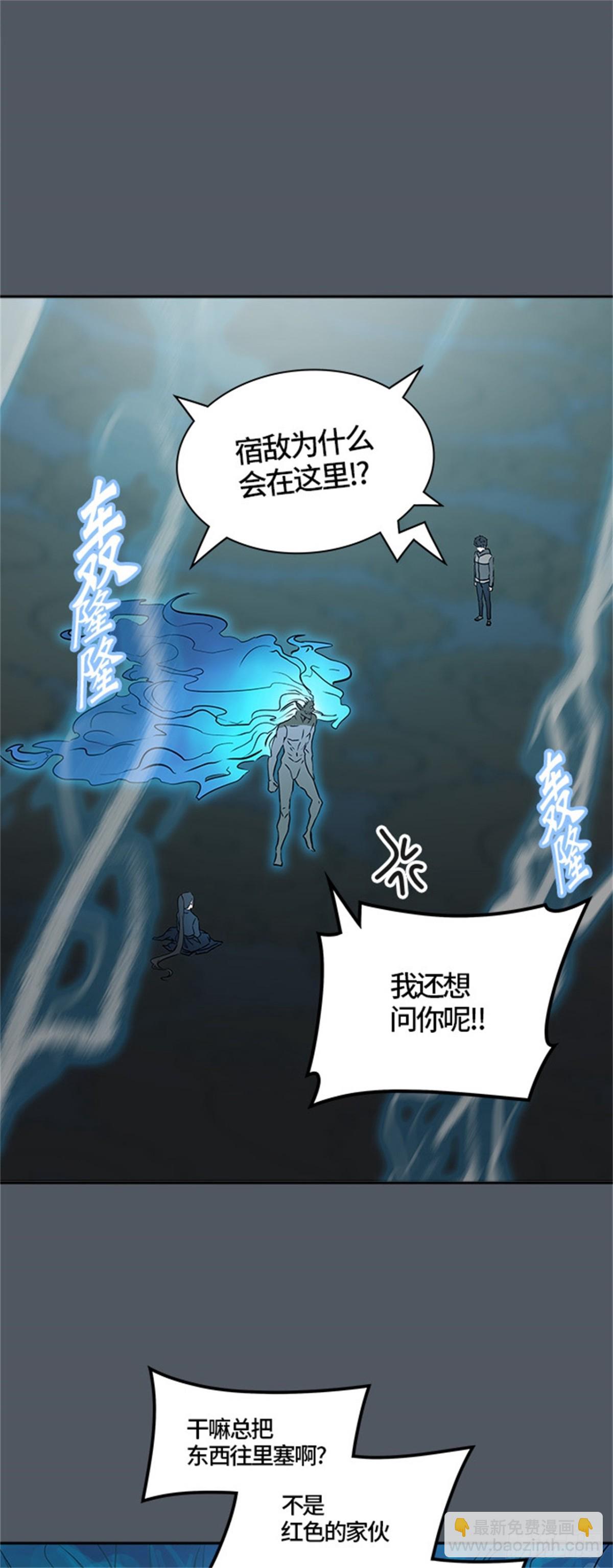 378.地狱列车 -忌日-(1/2)-第379话