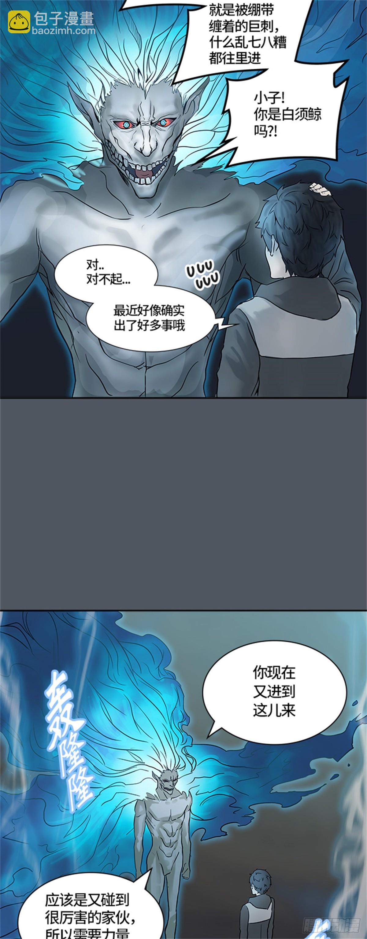 378.地狱列车 -忌日-(1/2)-第379话