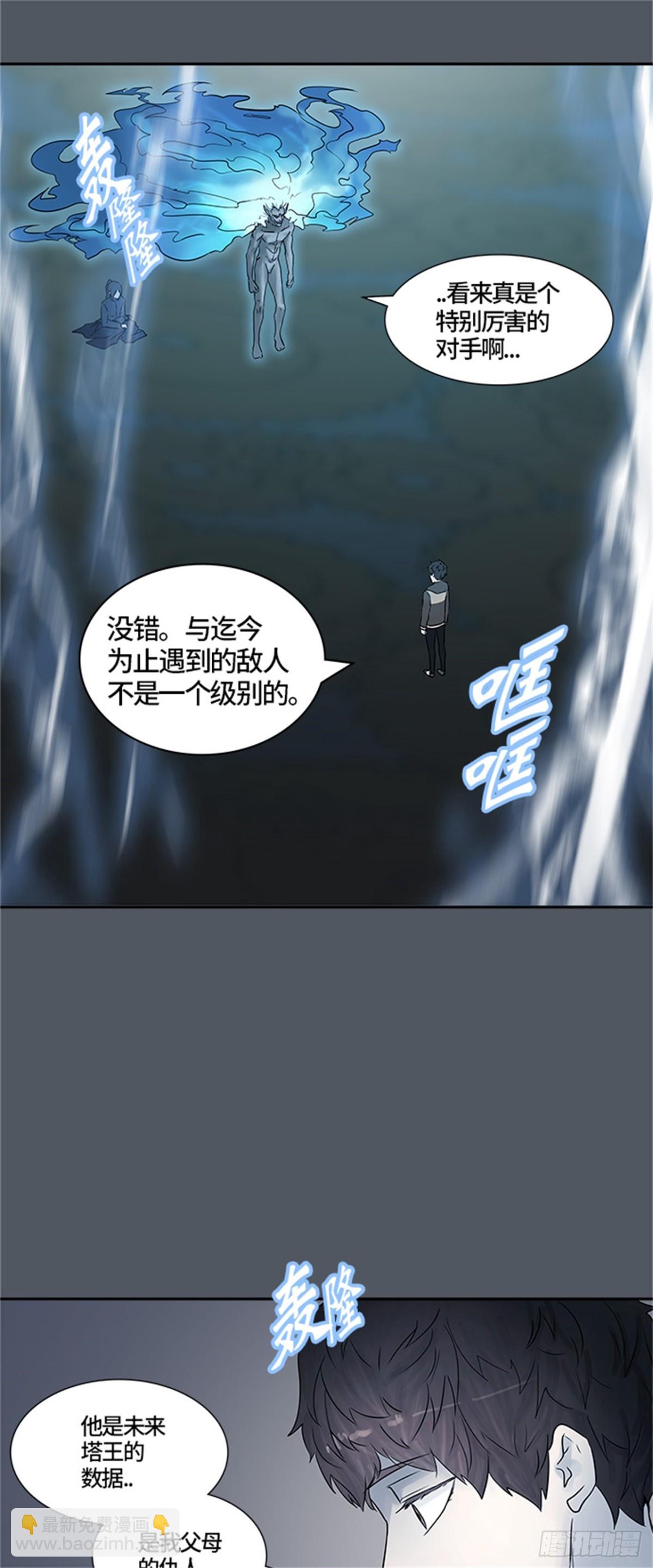 378.地狱列车 -忌日-(1/2)-第379话