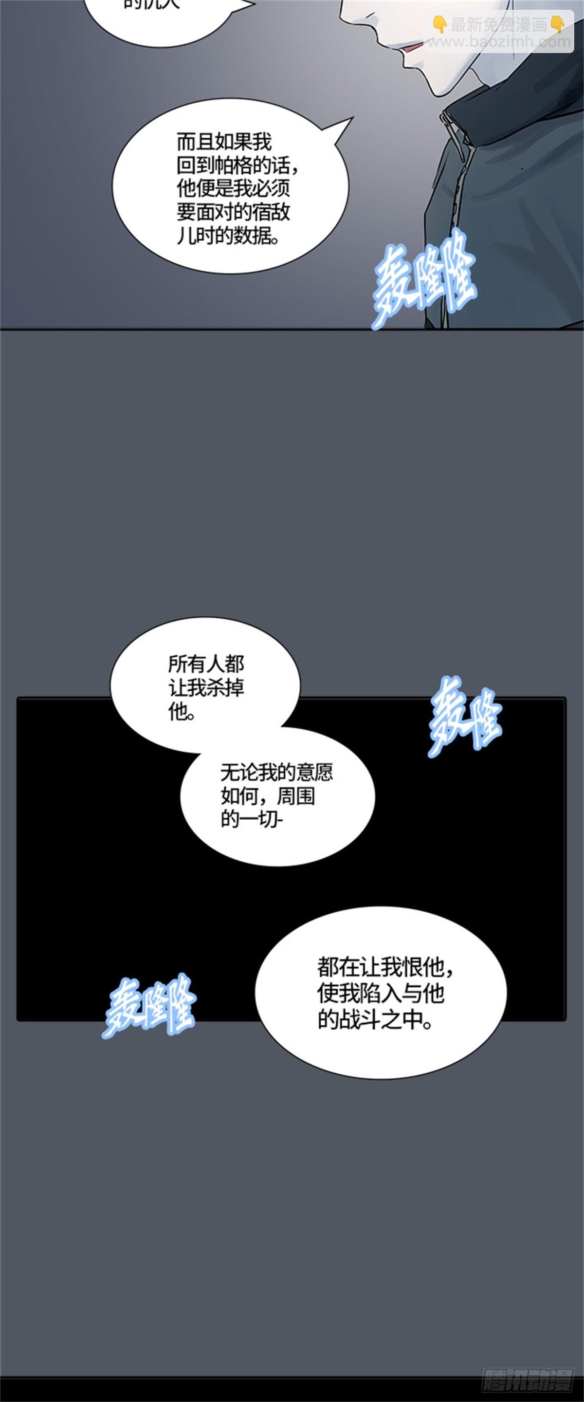 378.地狱列车 -忌日-(1/2)-第379话