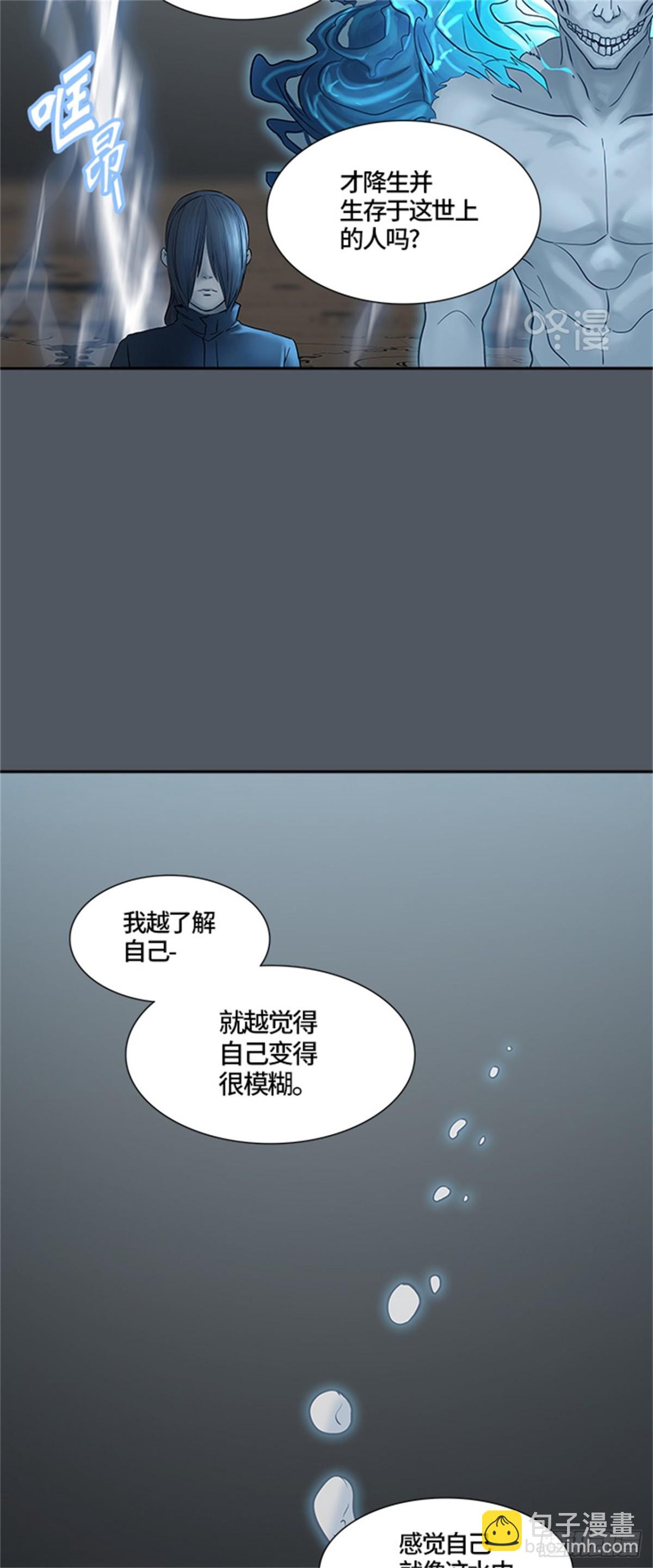 378.地狱列车 -忌日-(1/2)-第379话