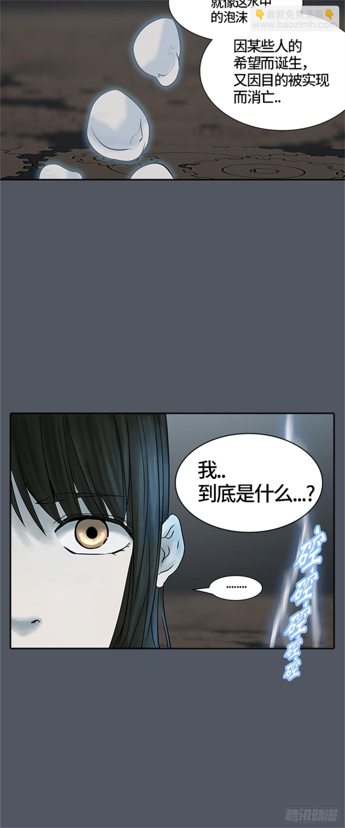 378.地狱列车 -忌日-(1/2)-第379话